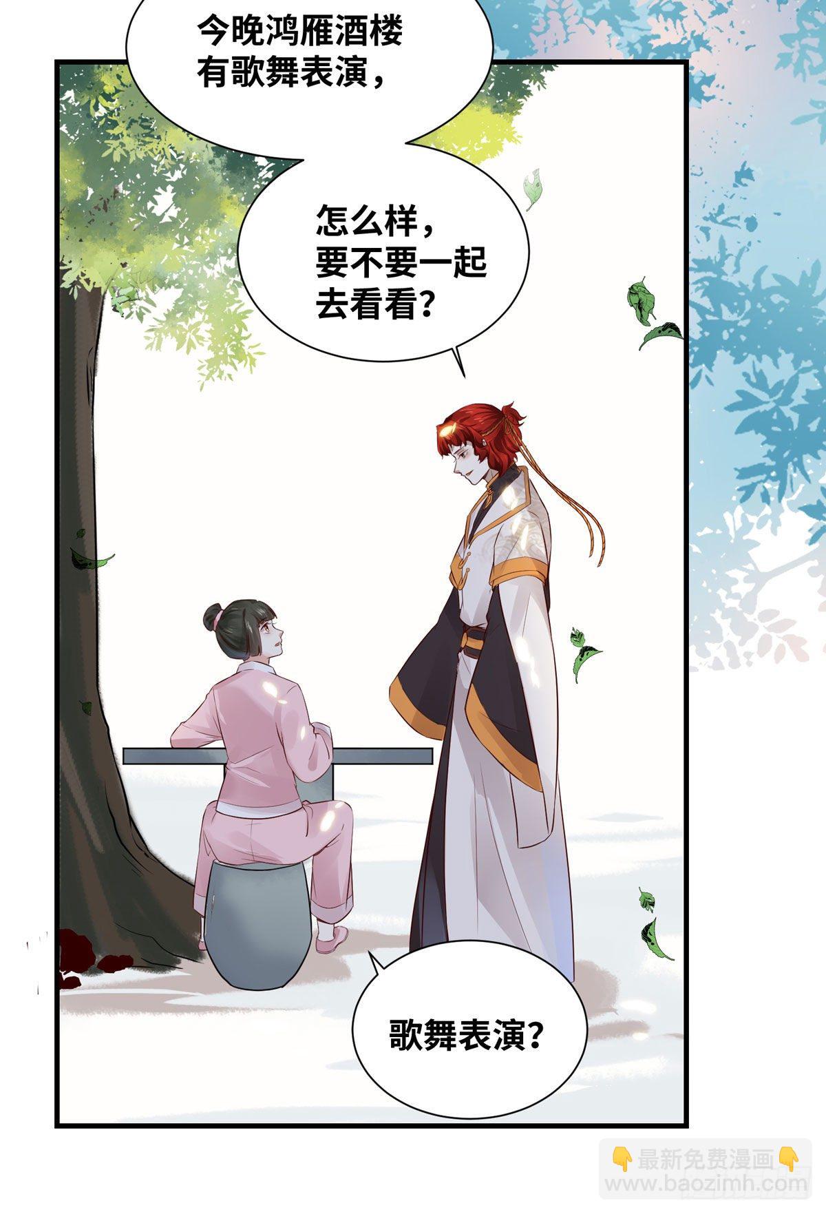 第163话 系统任务-假扮情侣-第170话