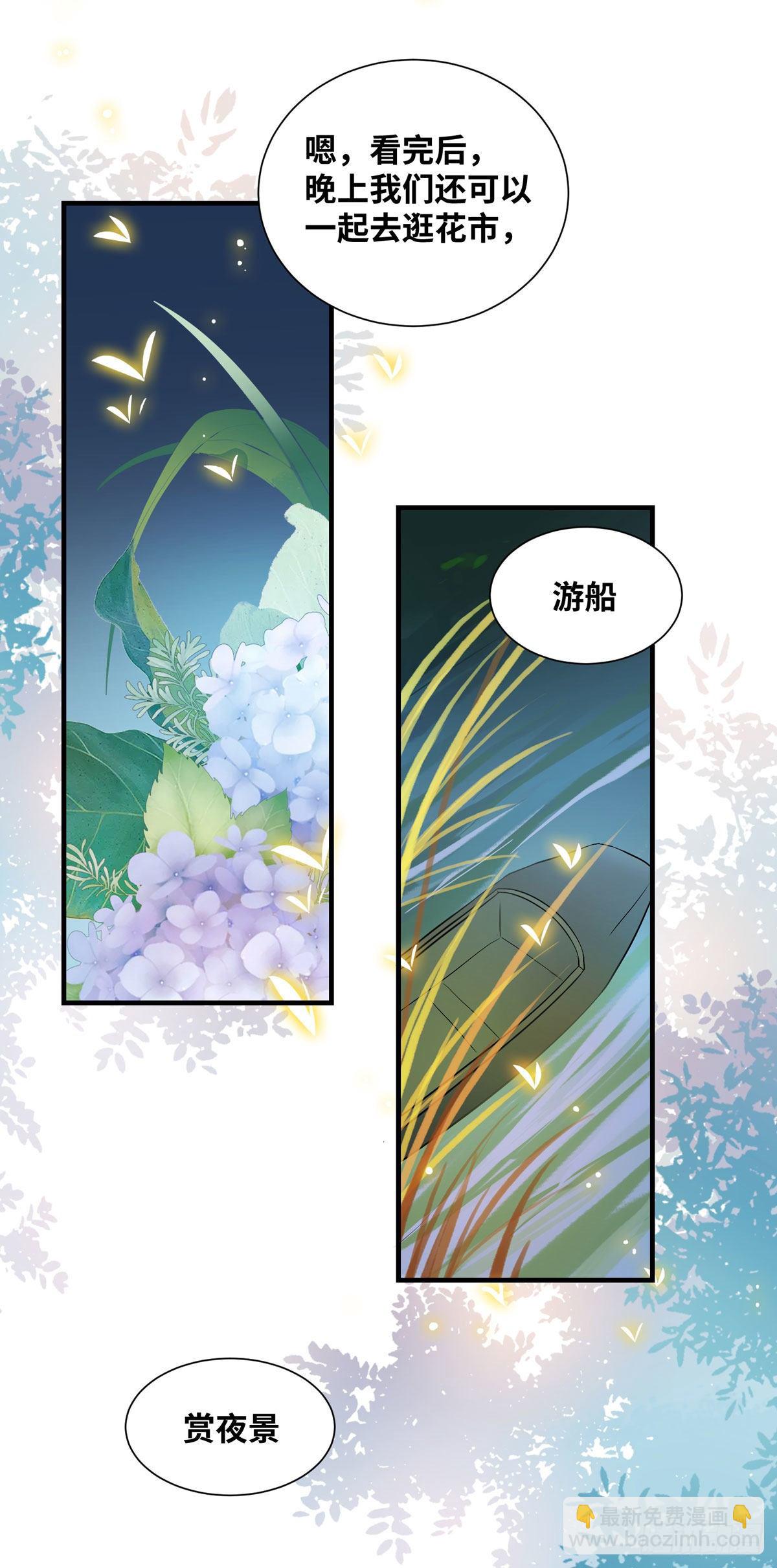 第163话 系统任务-假扮情侣-第170话
