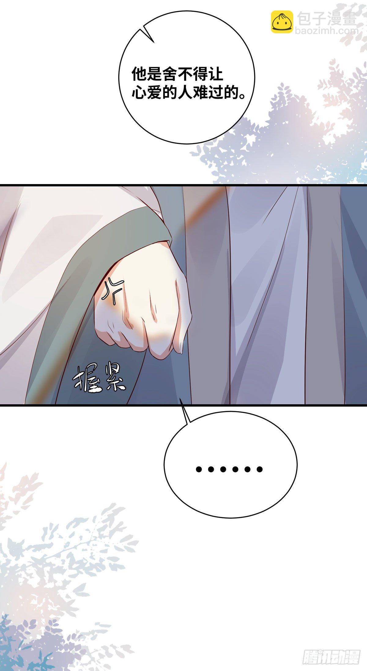 第163话 系统任务-假扮情侣-第170话