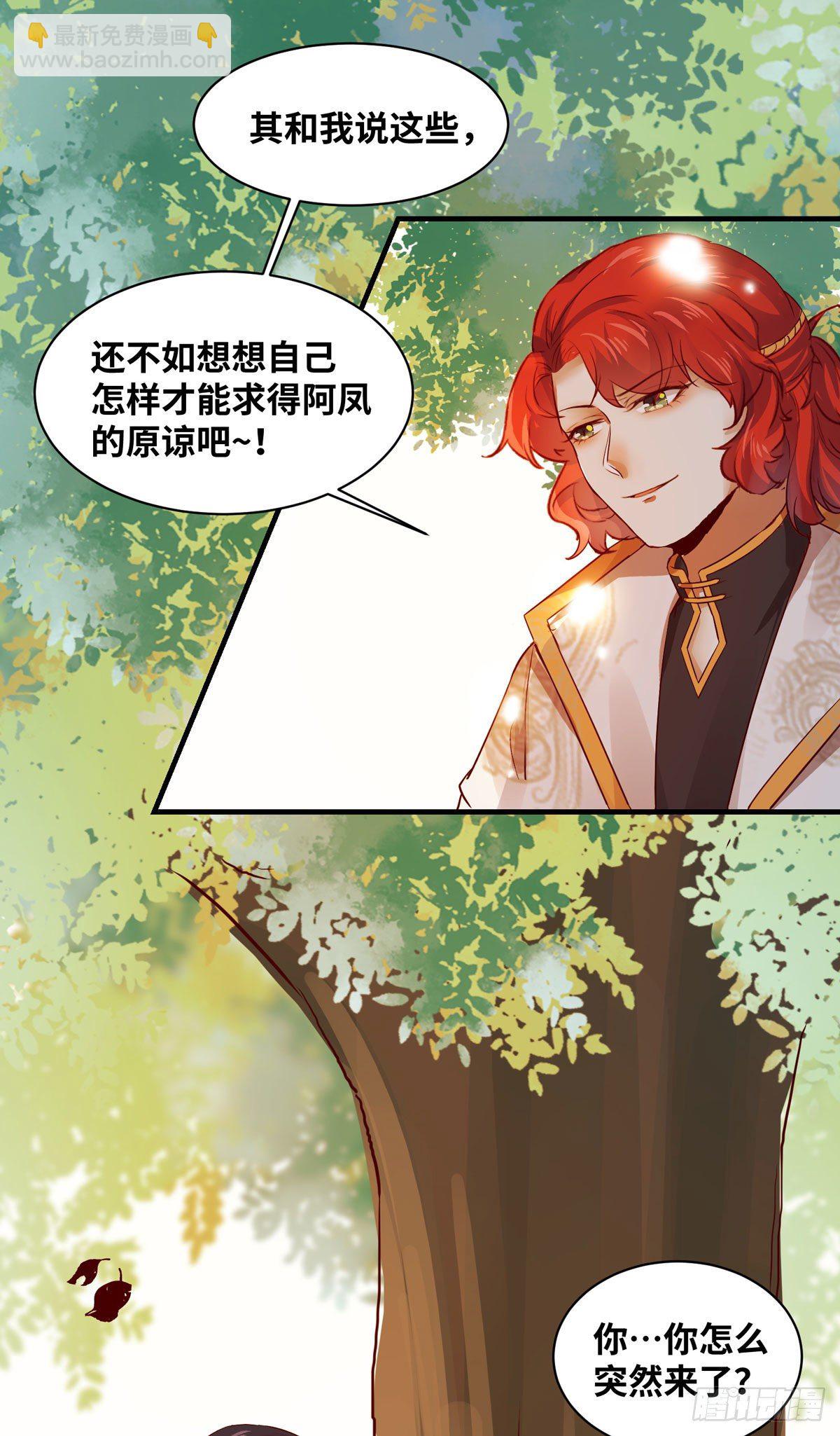 第163话 系统任务-假扮情侣-第170话