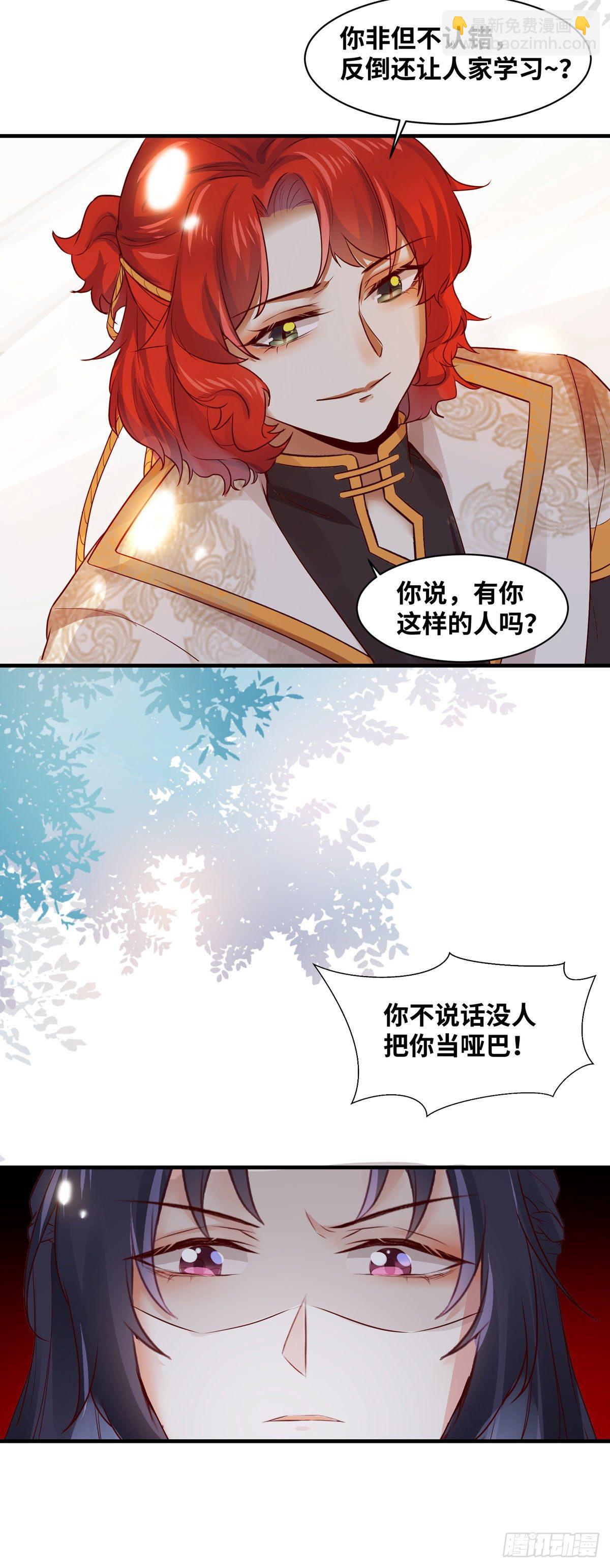 第163话 系统任务-假扮情侣-第170话
