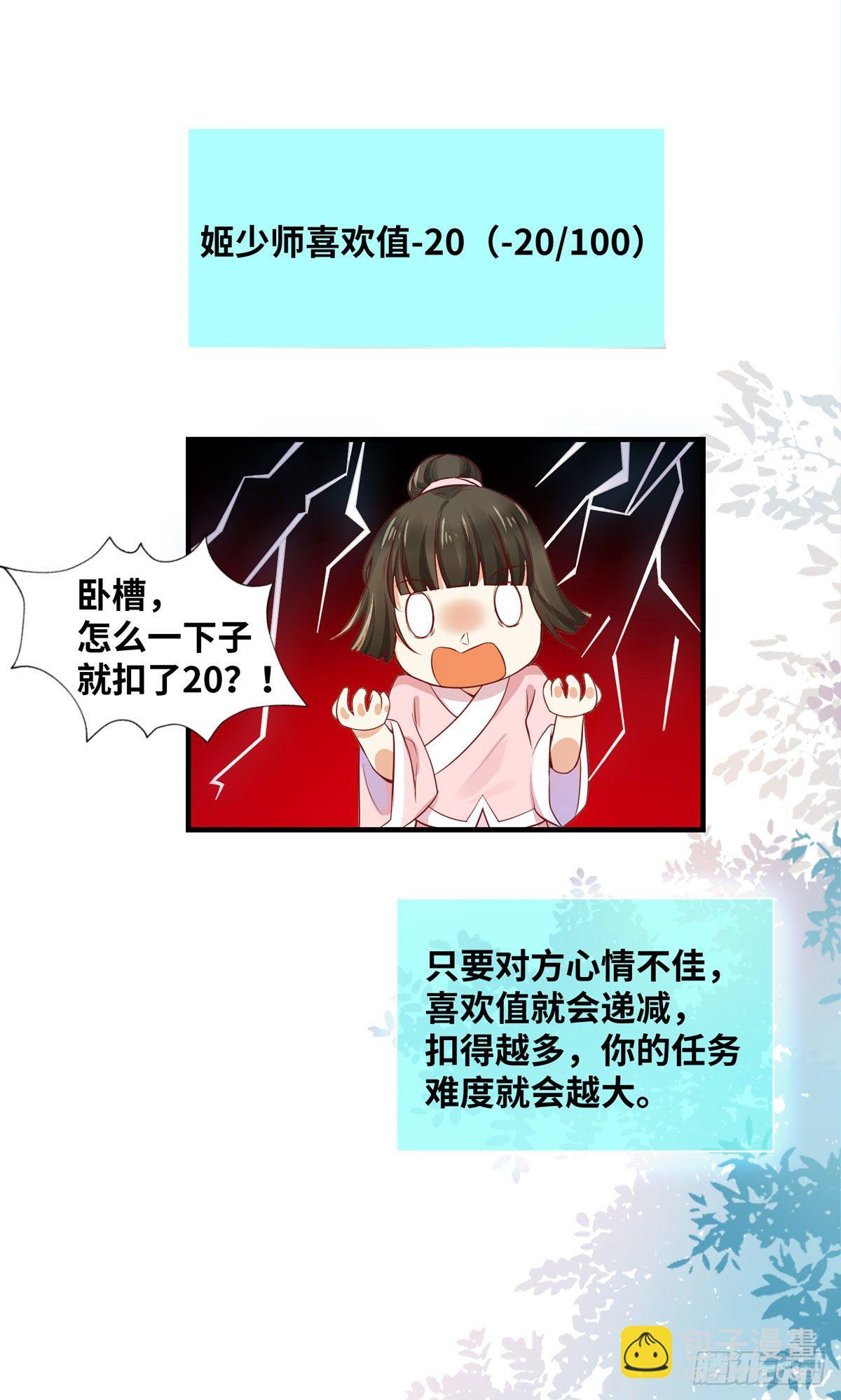 第163话 系统任务-假扮情侣-第170话