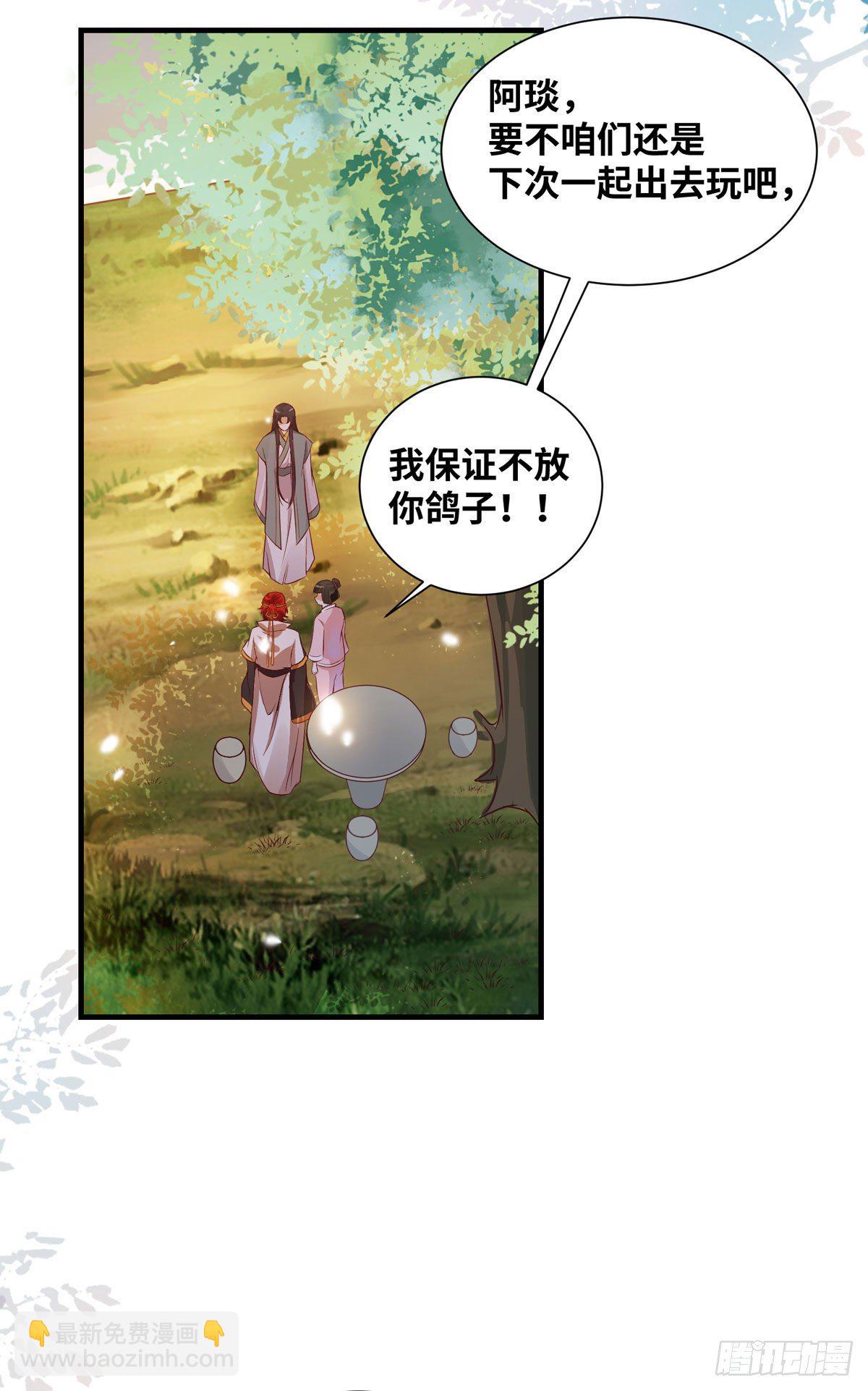第163话 系统任务-假扮情侣-第170话