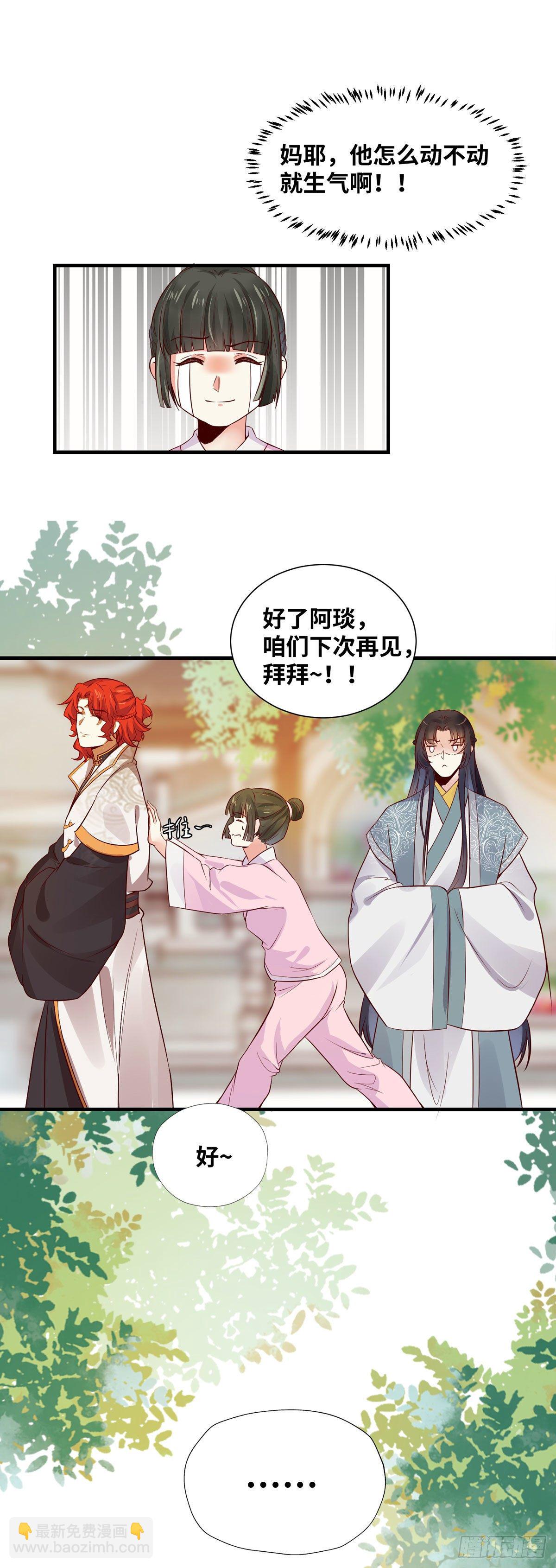第163话 系统任务-假扮情侣-第170话