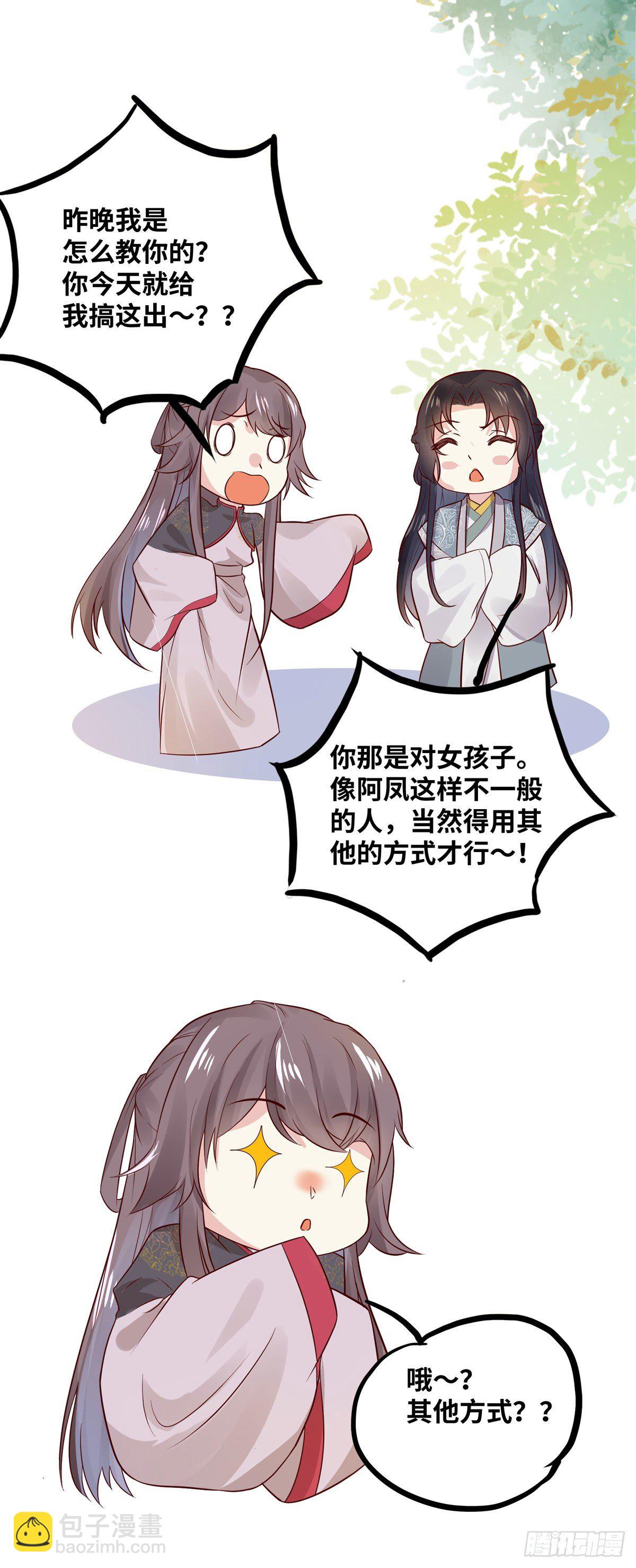 第163话 系统任务-假扮情侣-第170话