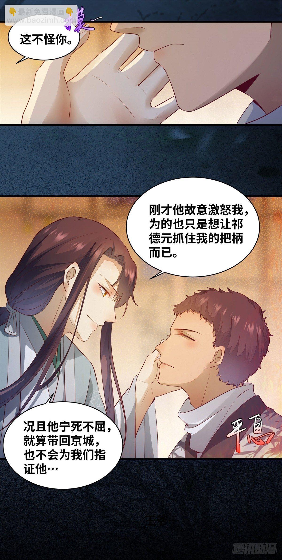 第165话 今晚，不做点什么？-第172话