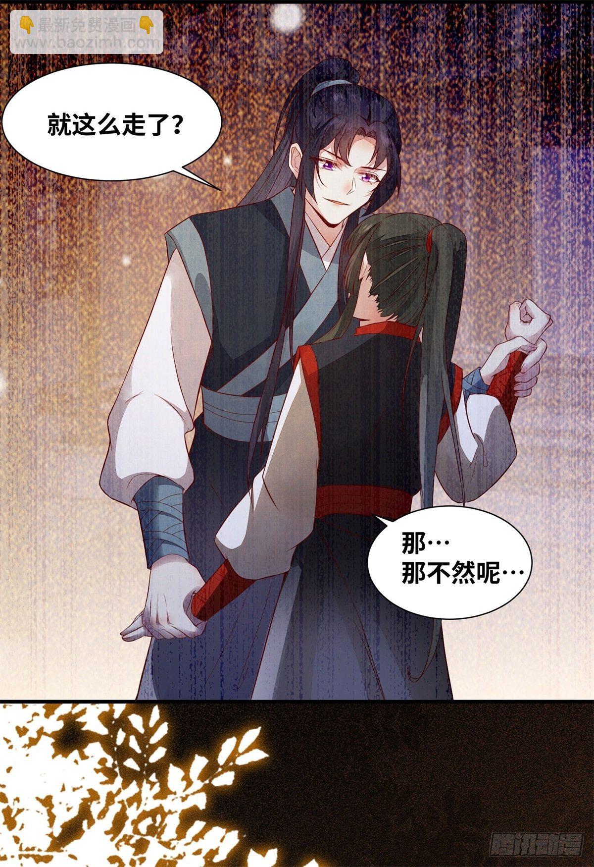 第165话 今晚，不做点什么？-第172话