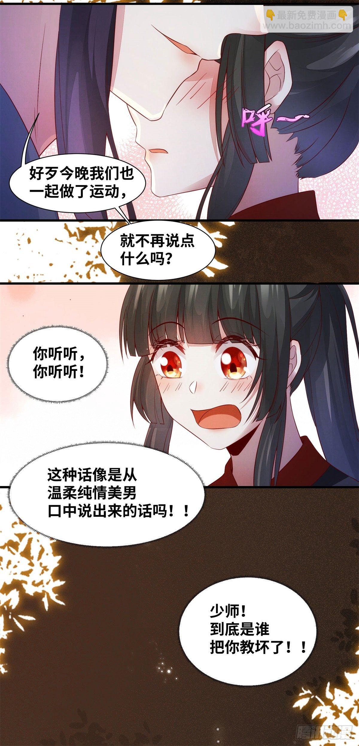 第165话 今晚，不做点什么？-第172话
