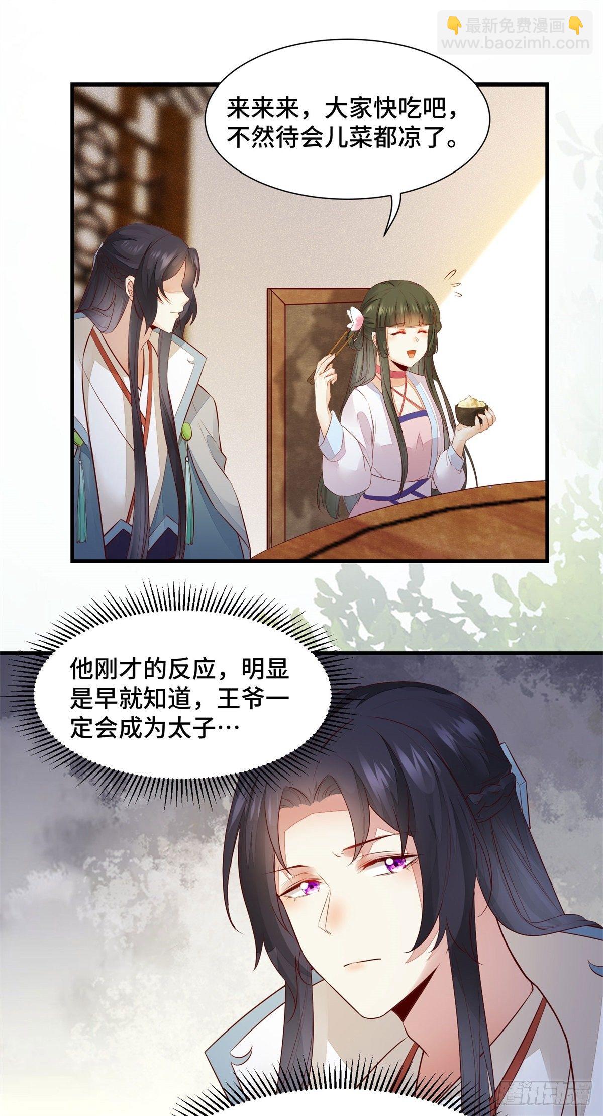 第167话 喜欢值upupup-第174话