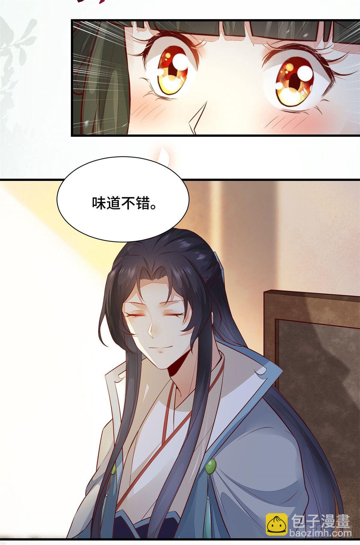 第167话 喜欢值upupup-第174话