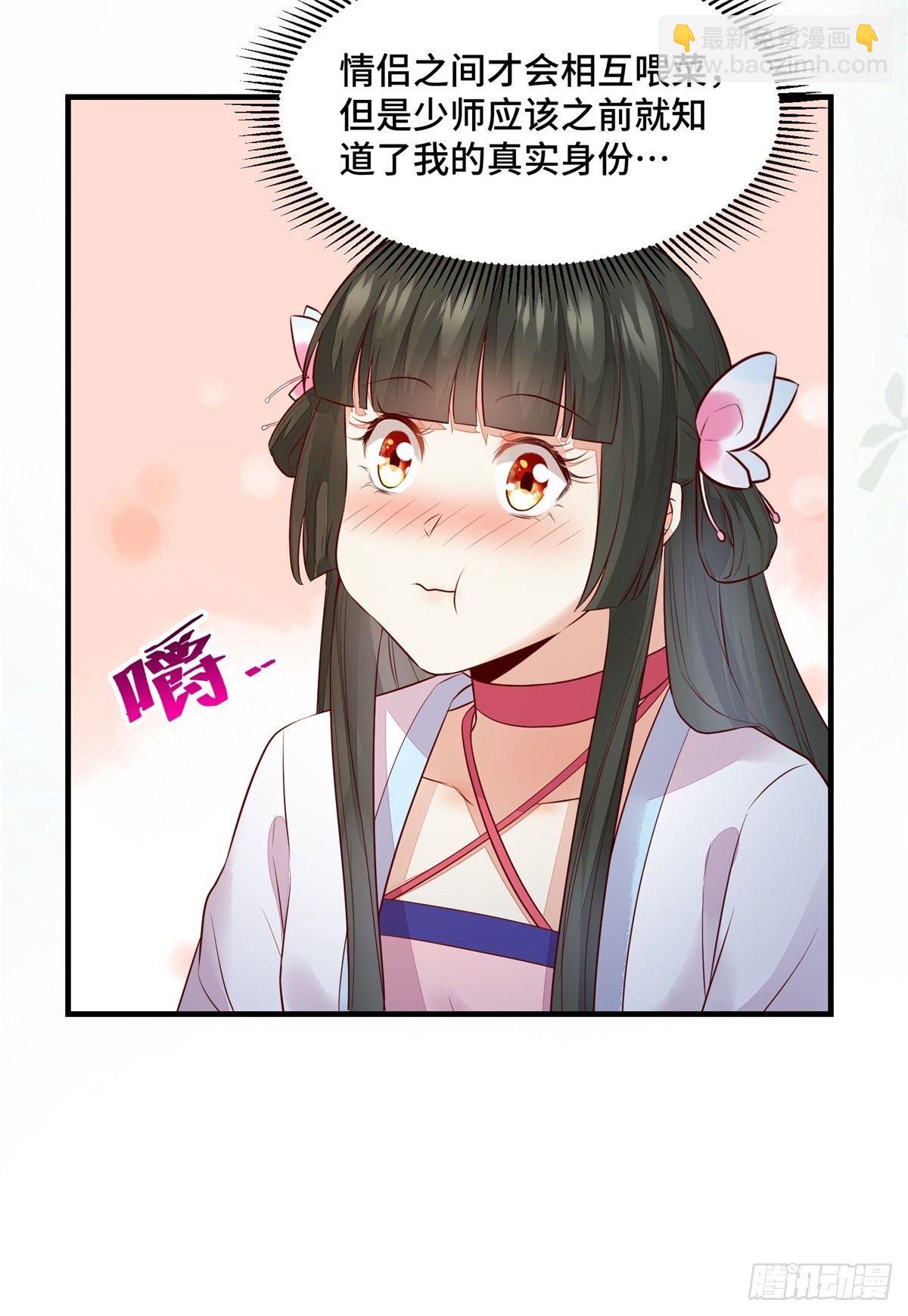 第167话 喜欢值upupup-第174话