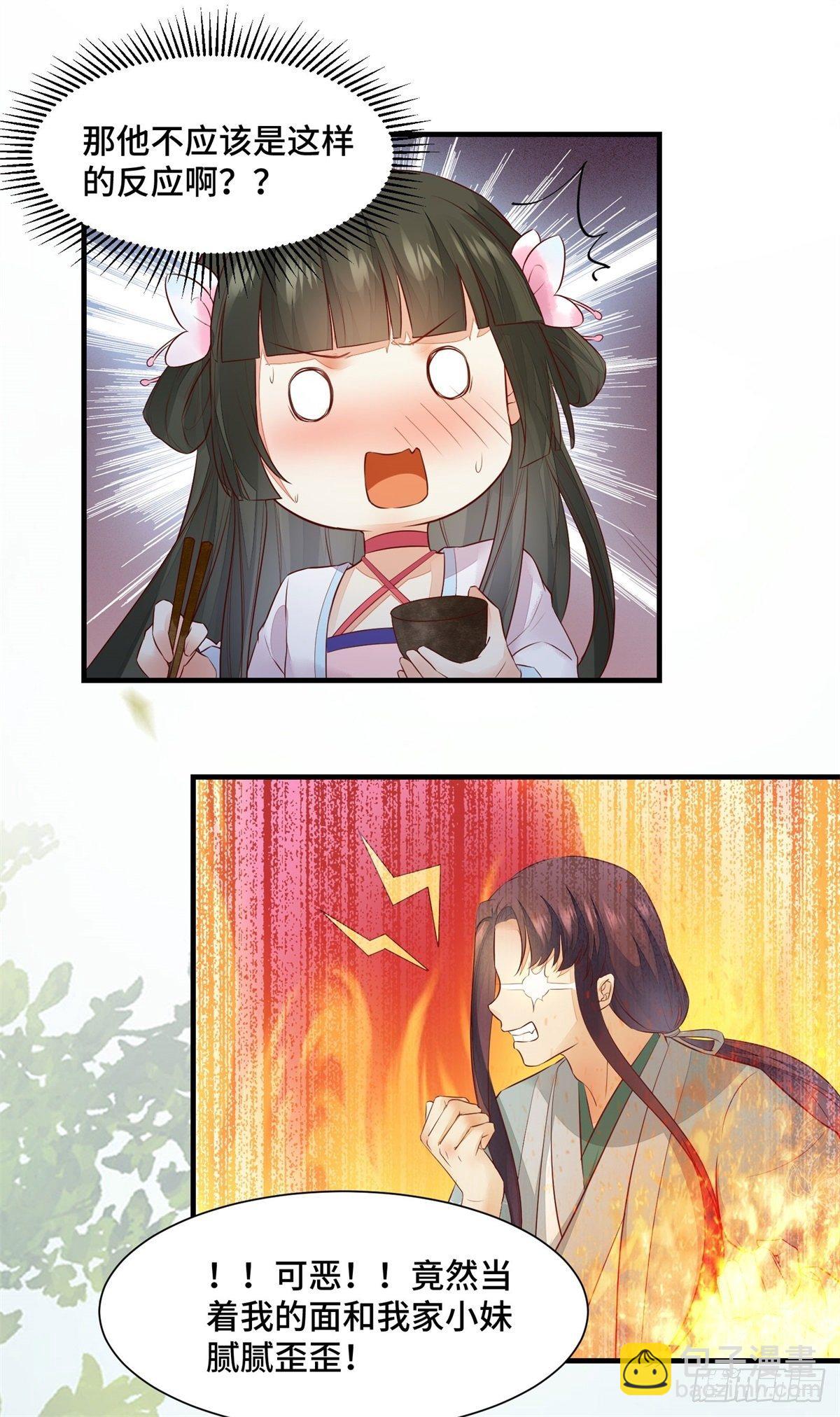 第167话 喜欢值upupup-第174话