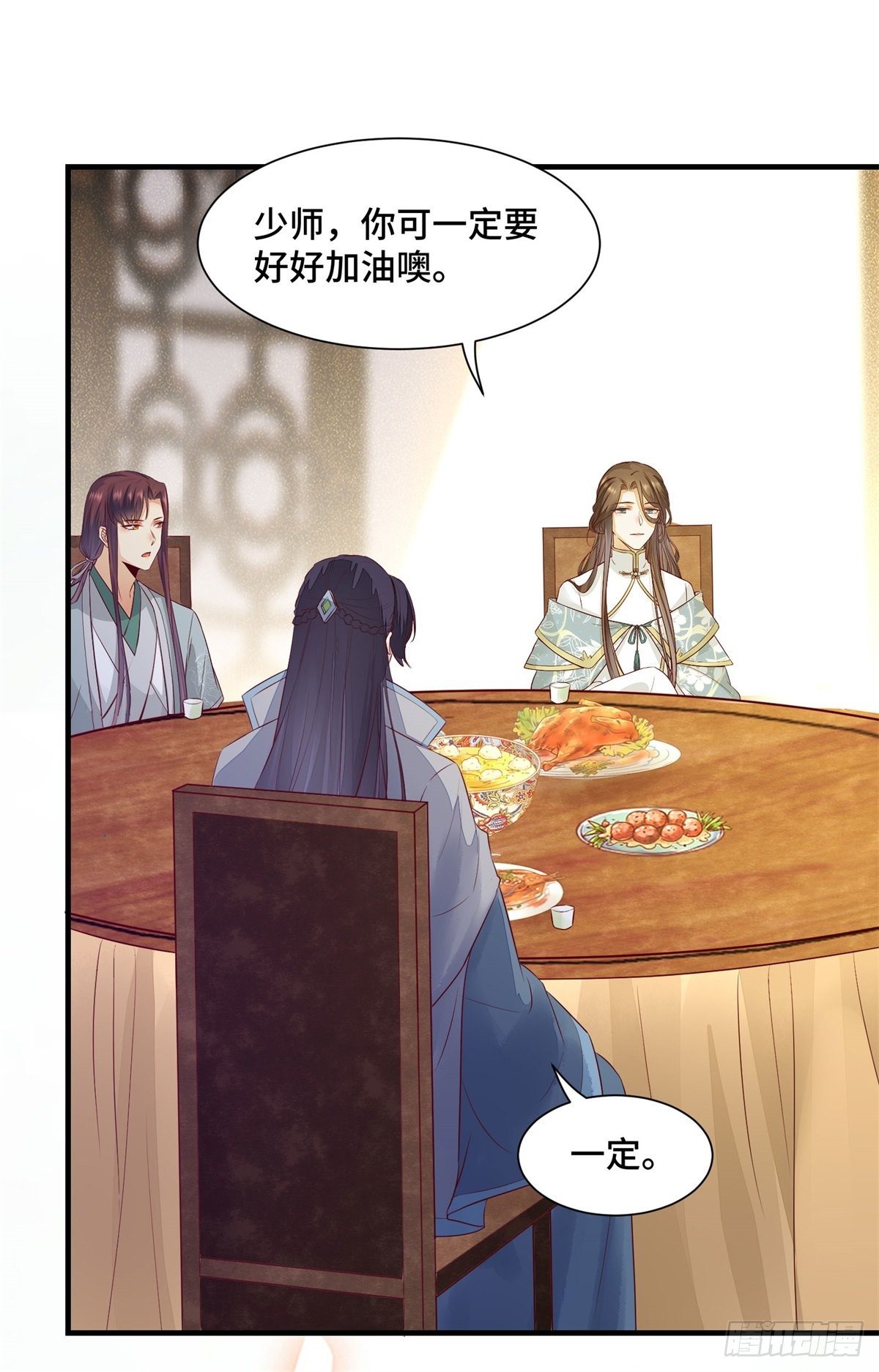 第167话 喜欢值upupup-第174话