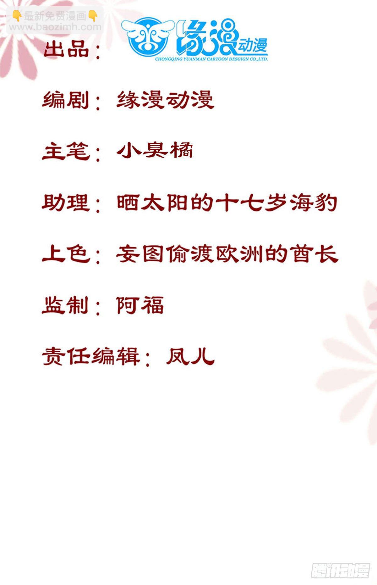 第167话 喜欢值upupup-第174话