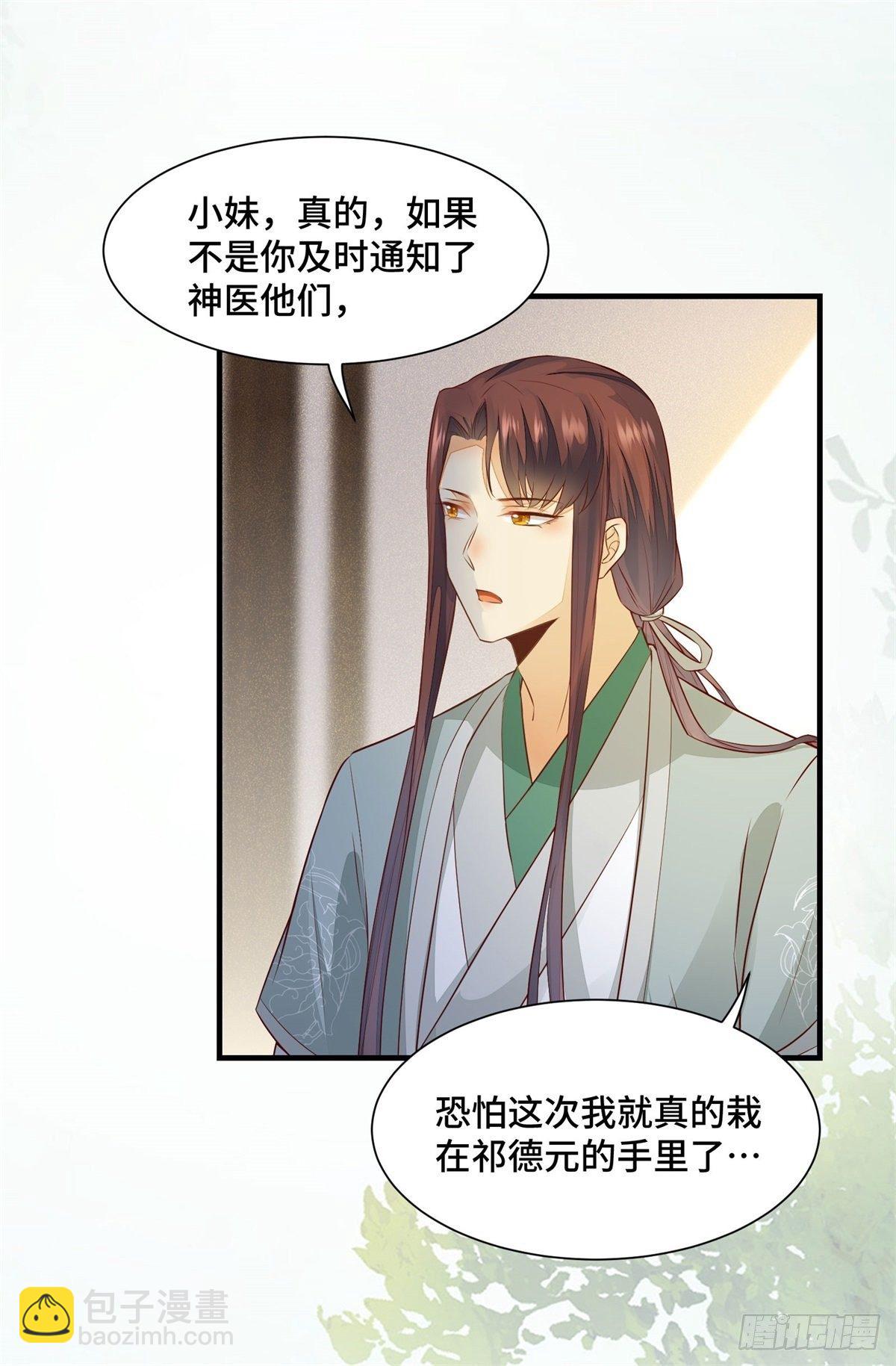 第167话 喜欢值upupup-第174话