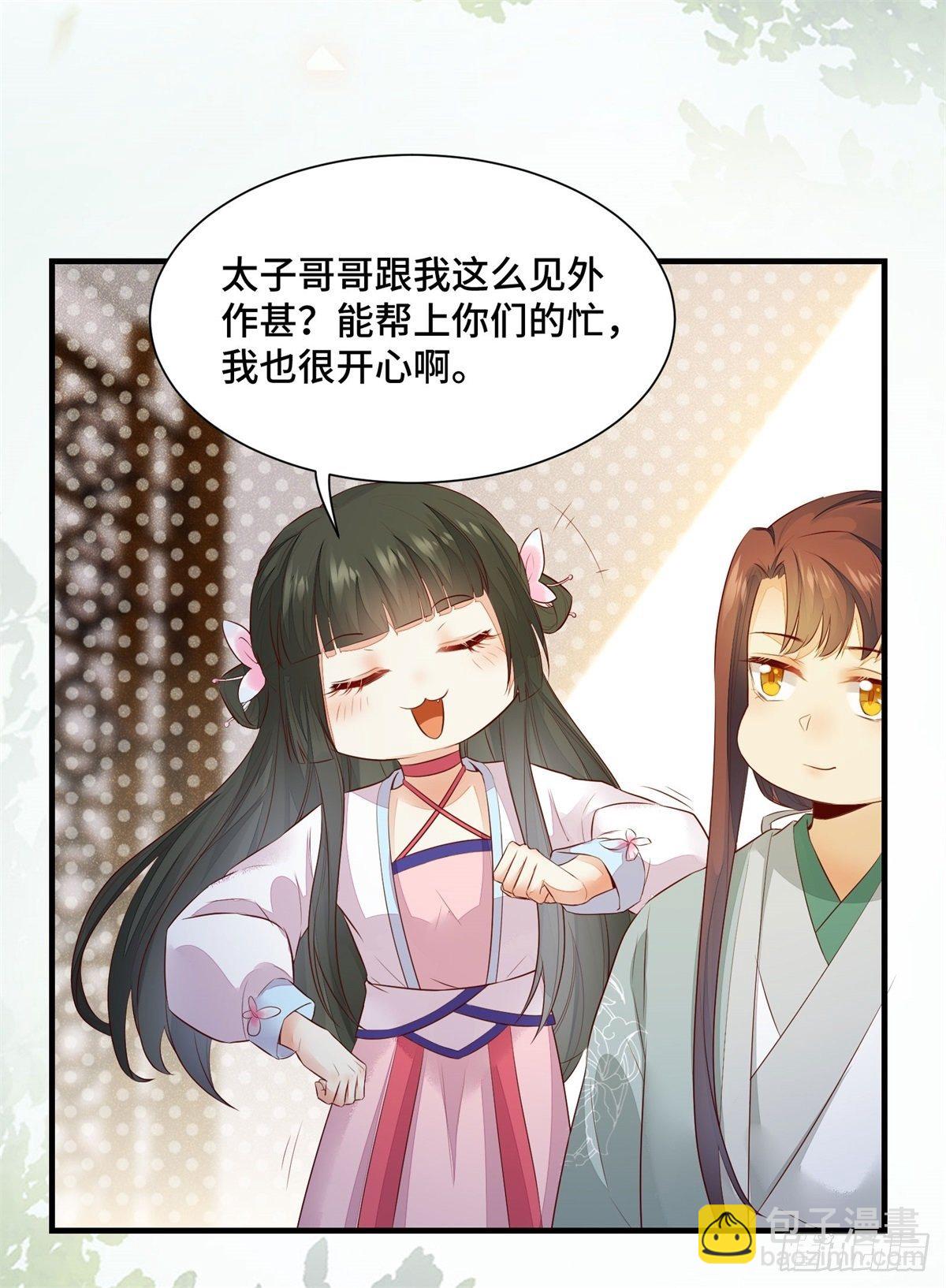 第167话 喜欢值upupup-第174话