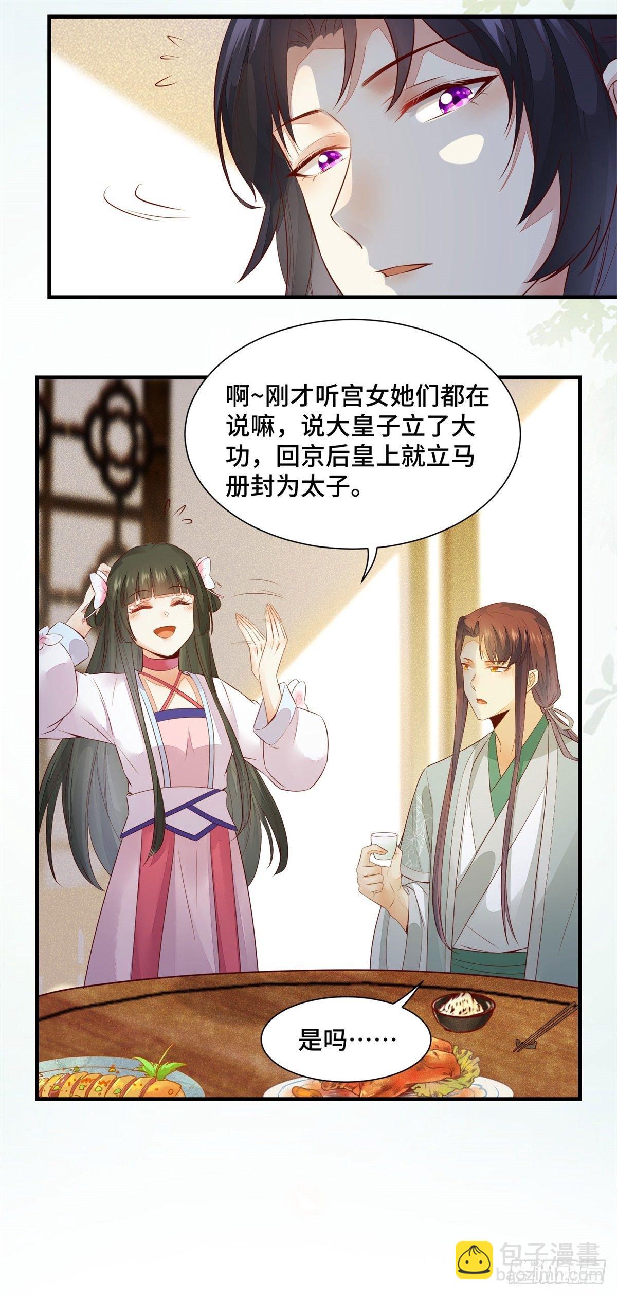 第167话 喜欢值upupup-第174话