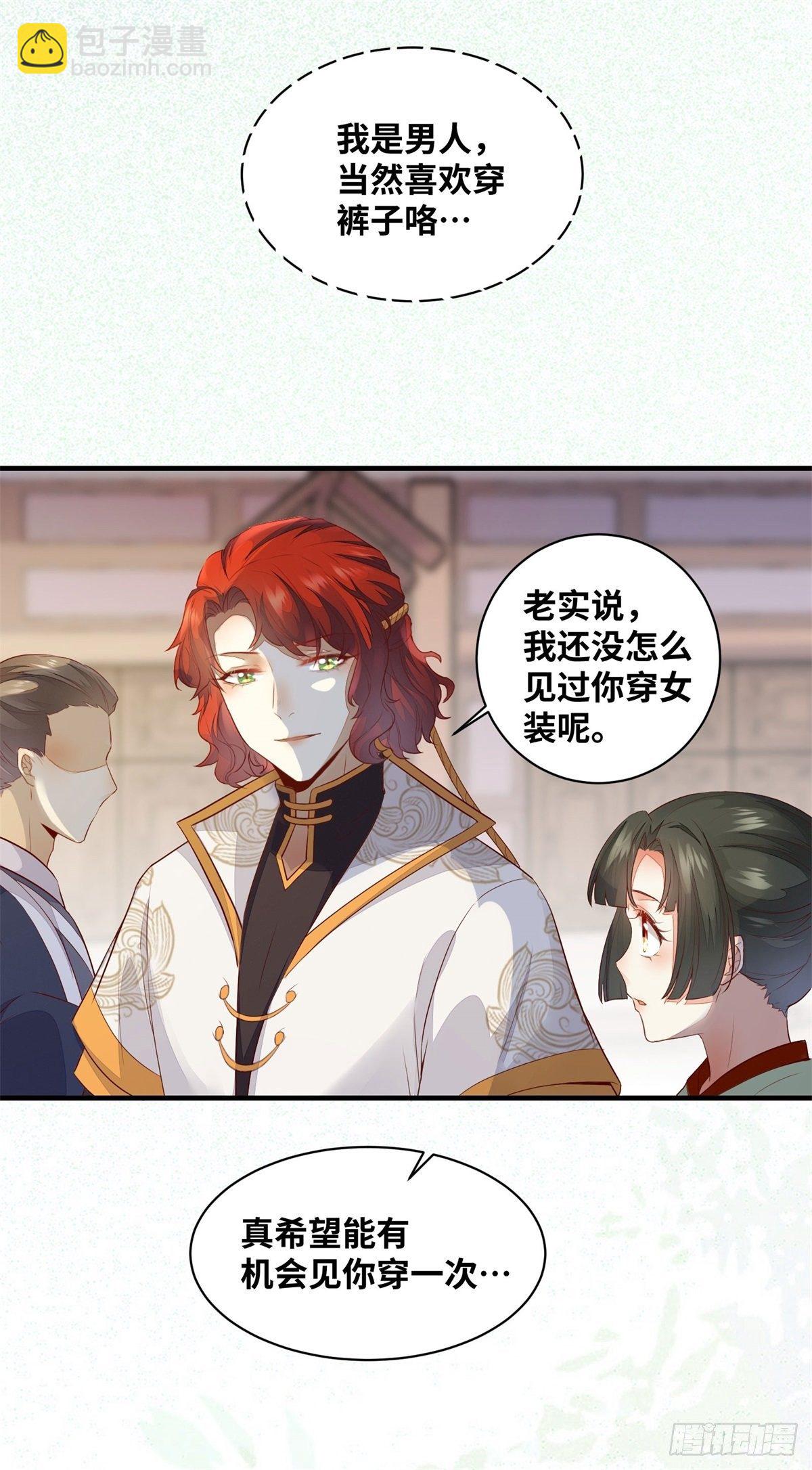 第169话 姬哥哥被迫联姻-第176话