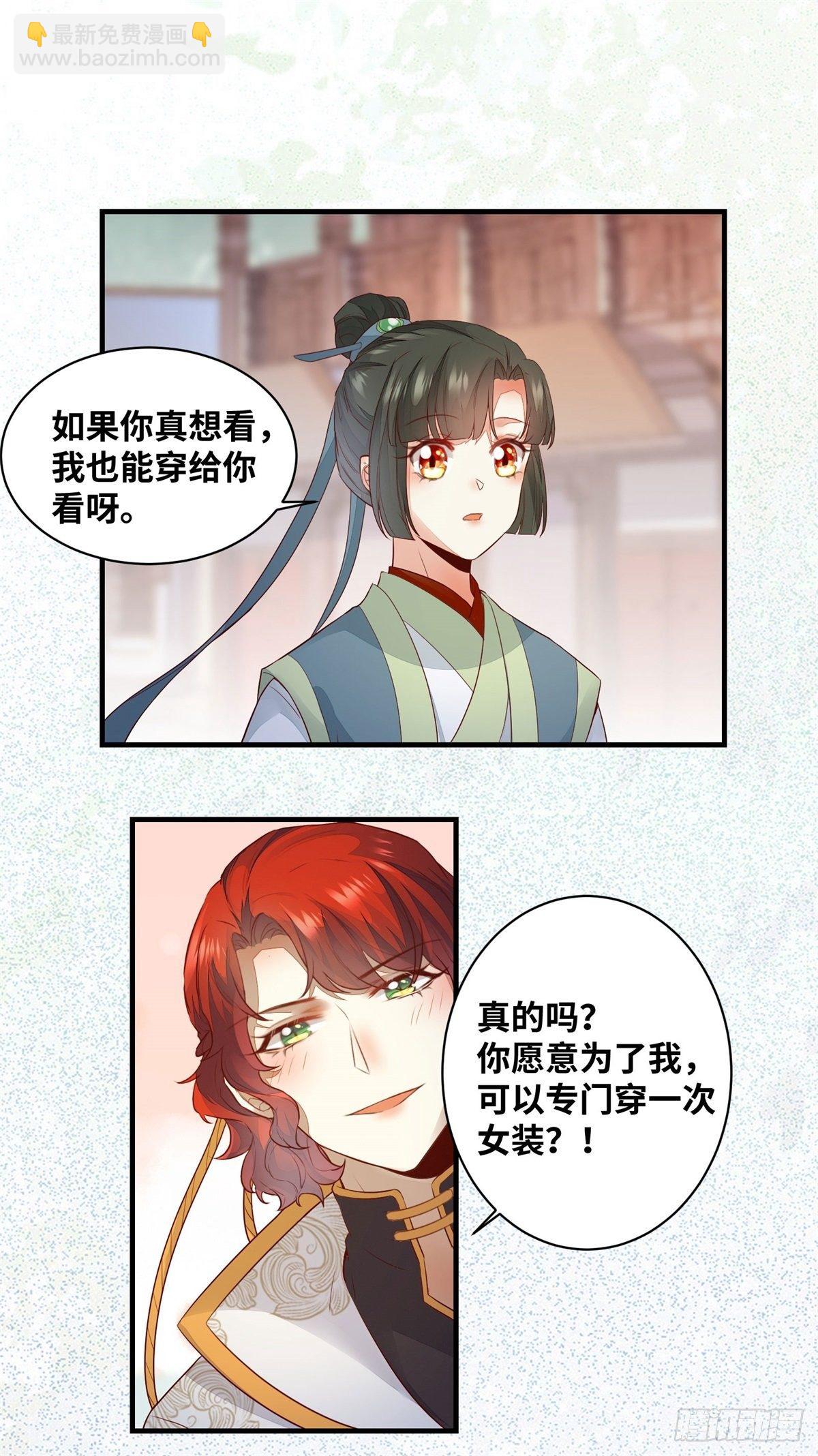 第169话 姬哥哥被迫联姻-第176话