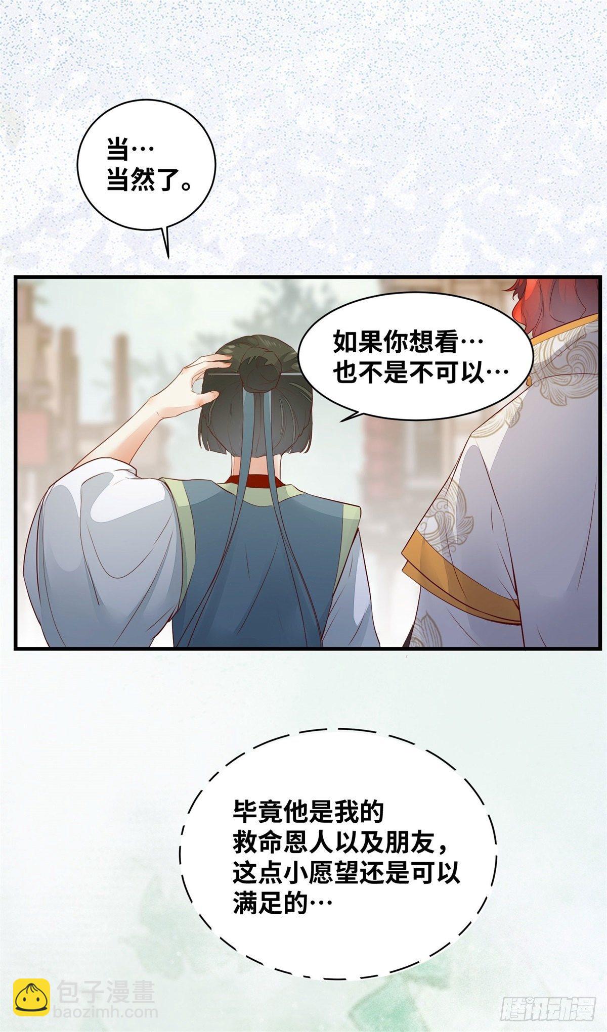第169话 姬哥哥被迫联姻-第176话