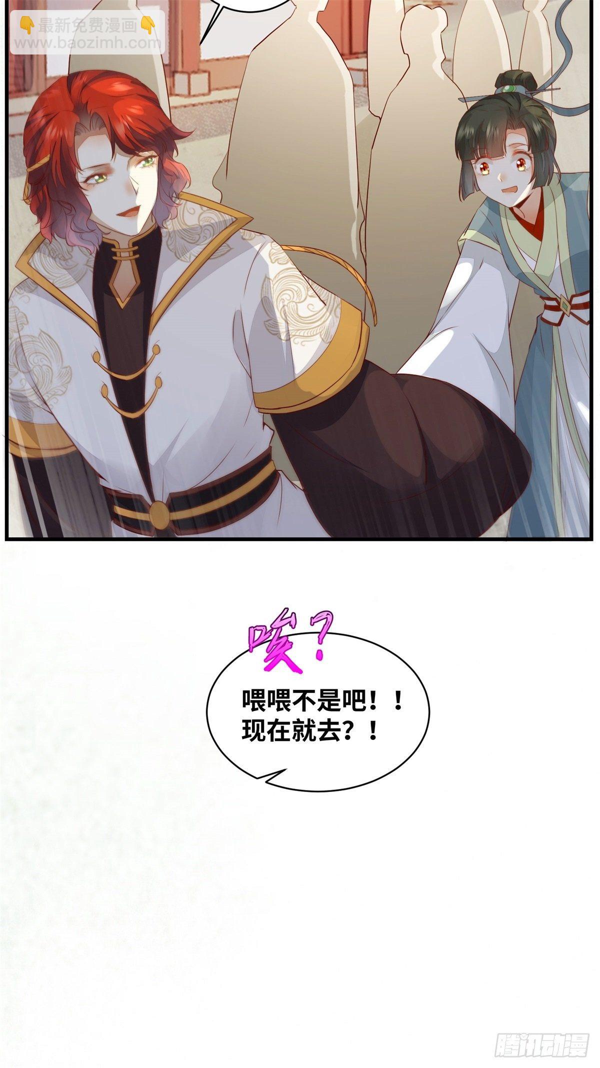 第169话 姬哥哥被迫联姻-第176话