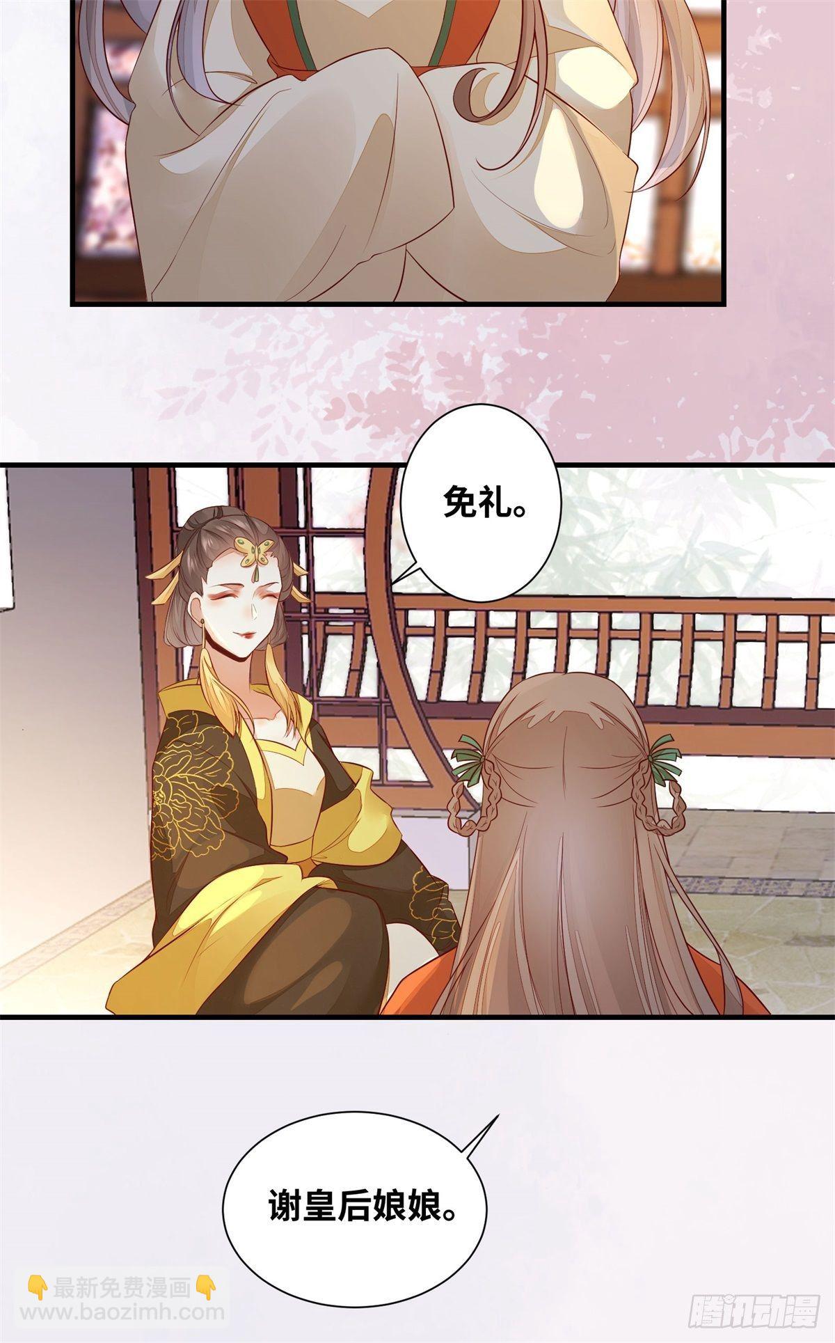 第169话 姬哥哥被迫联姻-第176话