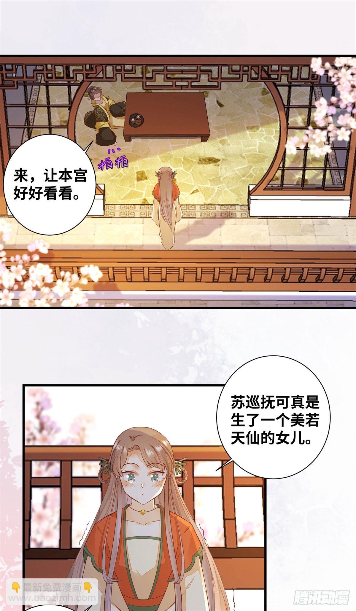 第169话 姬哥哥被迫联姻-第176话