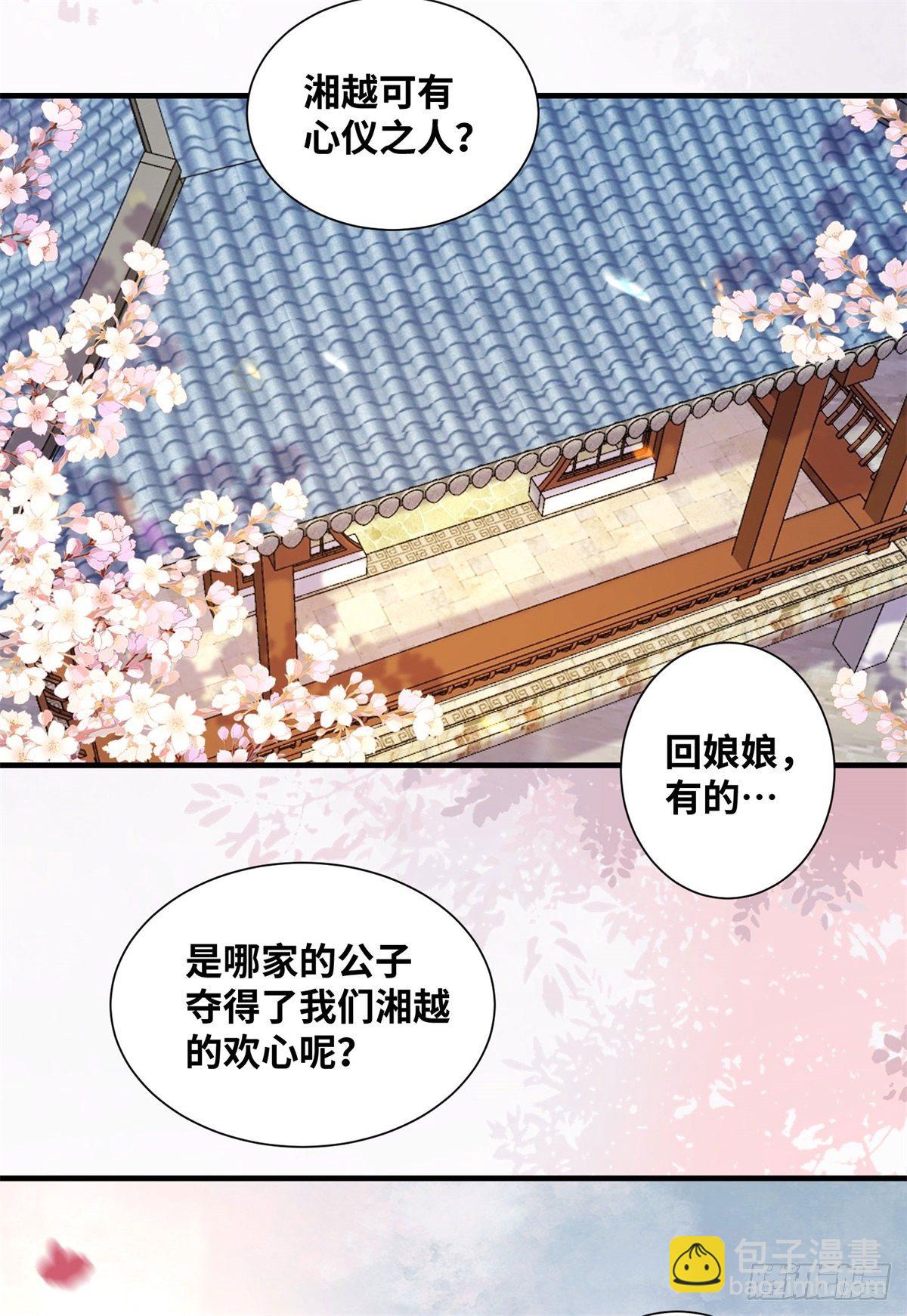 第169话 姬哥哥被迫联姻-第176话