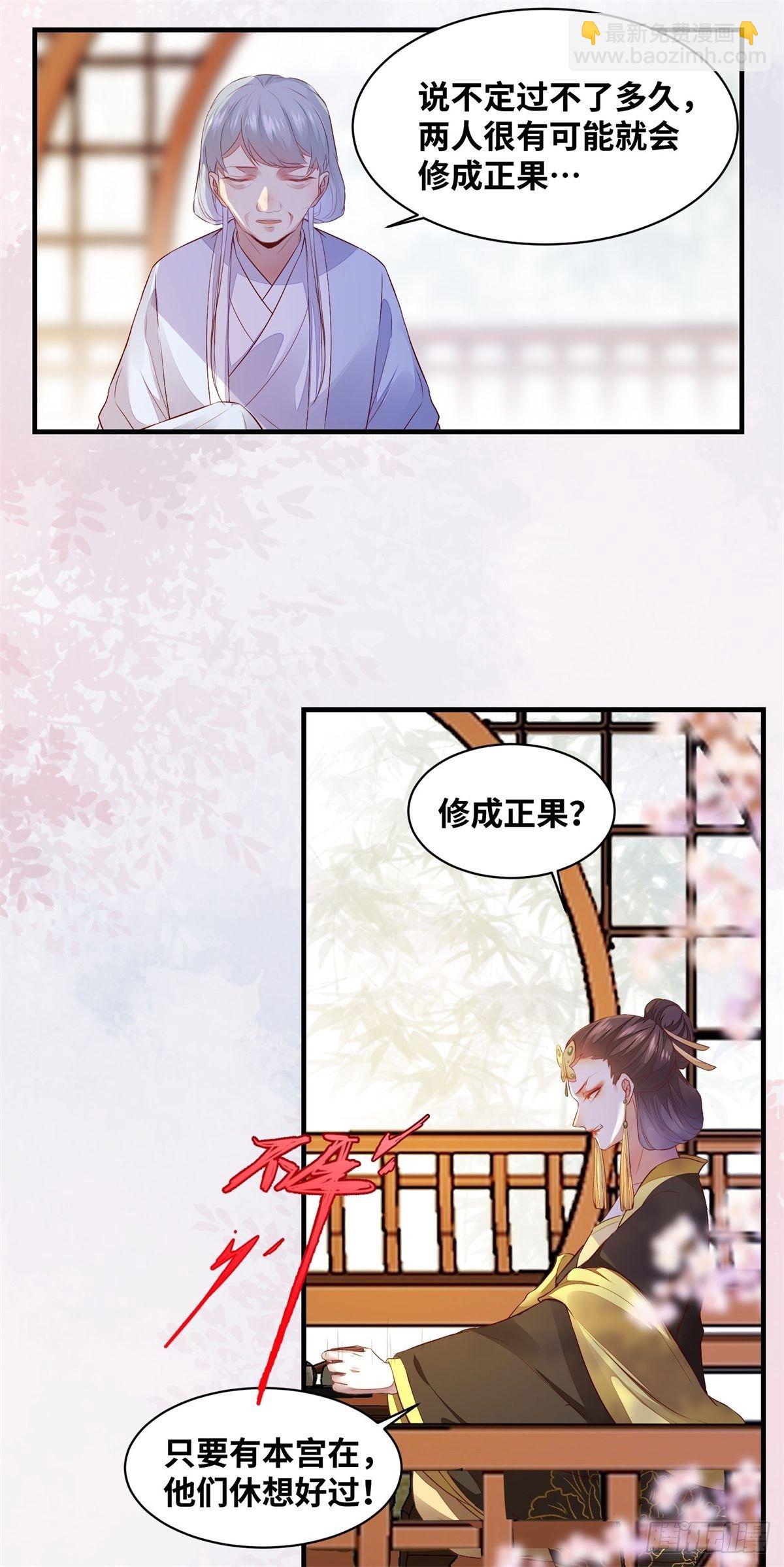 第169话 姬哥哥被迫联姻-第176话