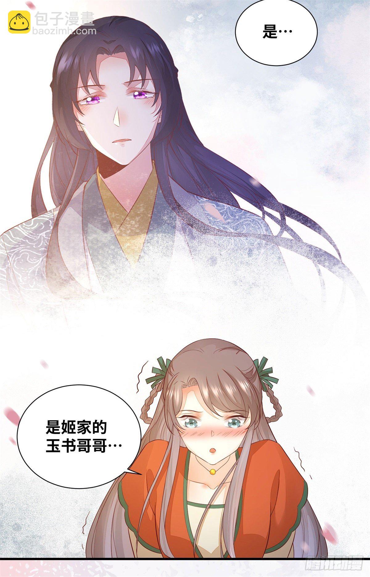 第169话 姬哥哥被迫联姻-第176话