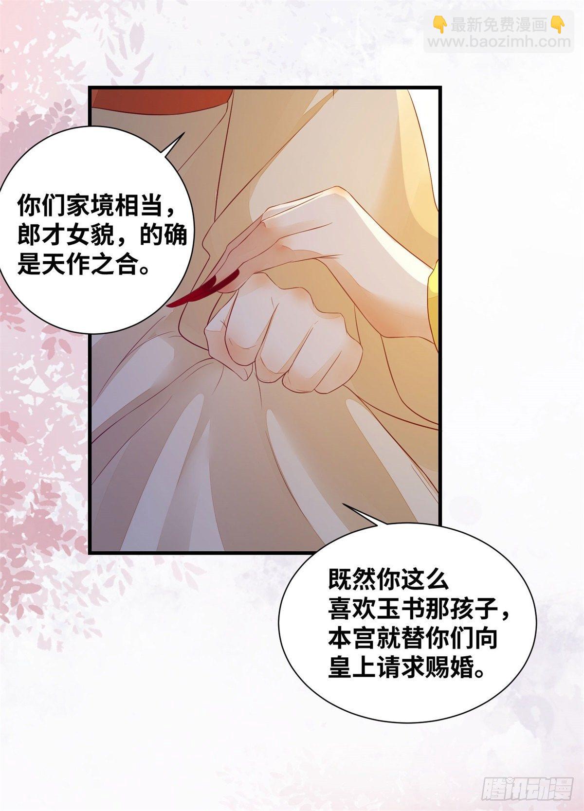 第169话 姬哥哥被迫联姻-第176话
