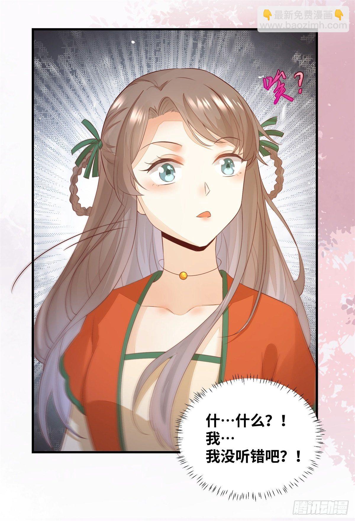 第169话 姬哥哥被迫联姻-第176话