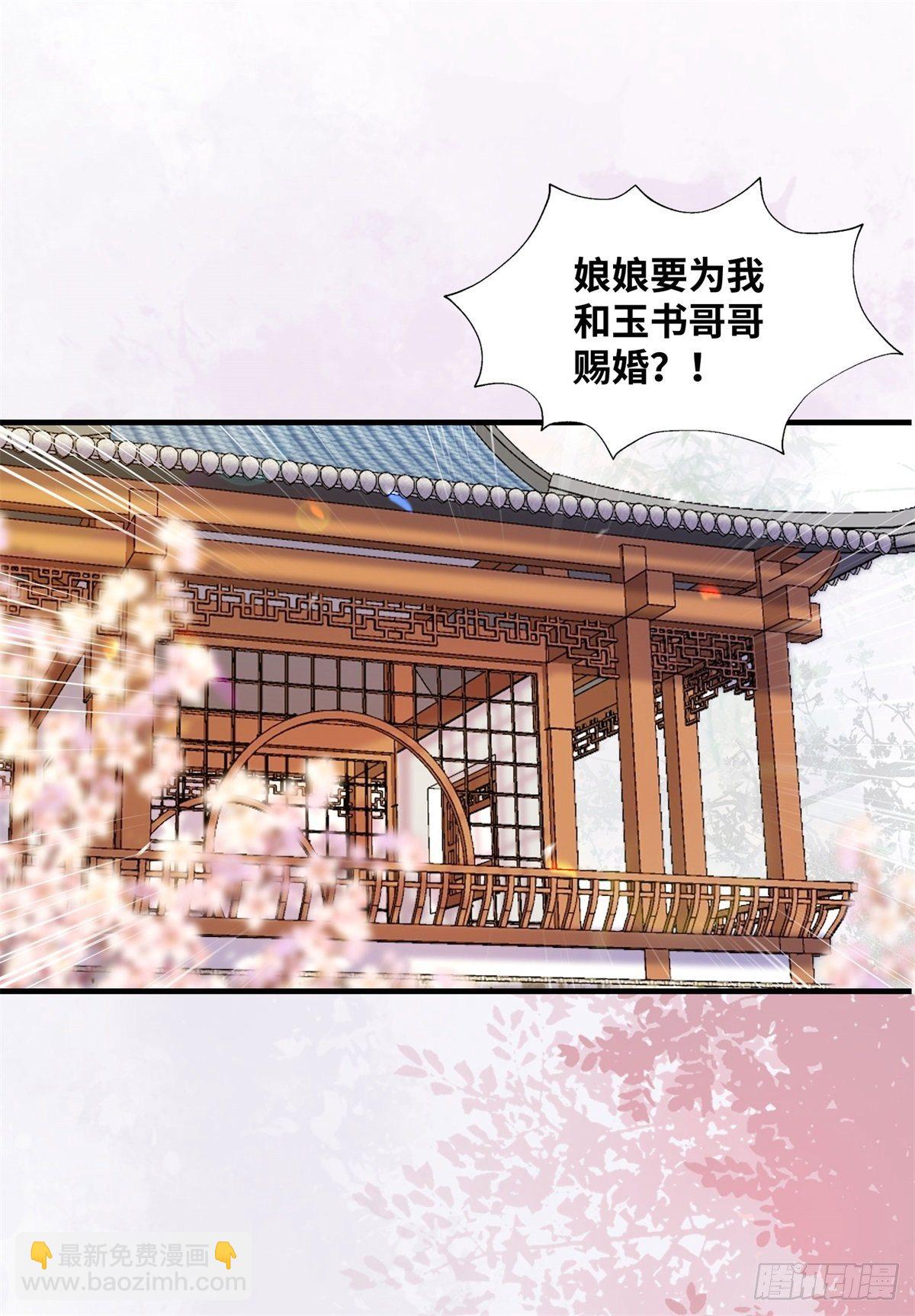 第169话 姬哥哥被迫联姻-第176话