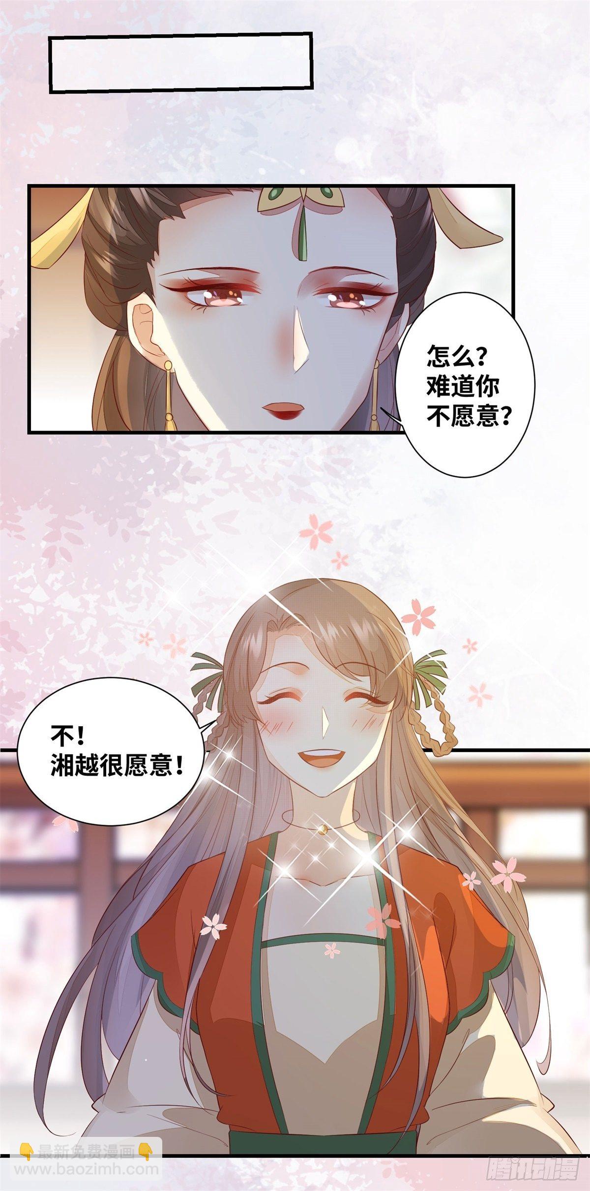 第169话 姬哥哥被迫联姻-第176话