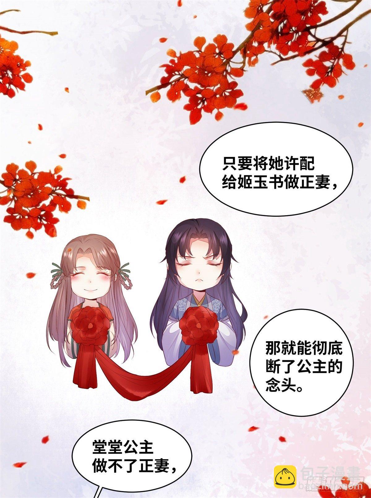第169话 姬哥哥被迫联姻-第176话
