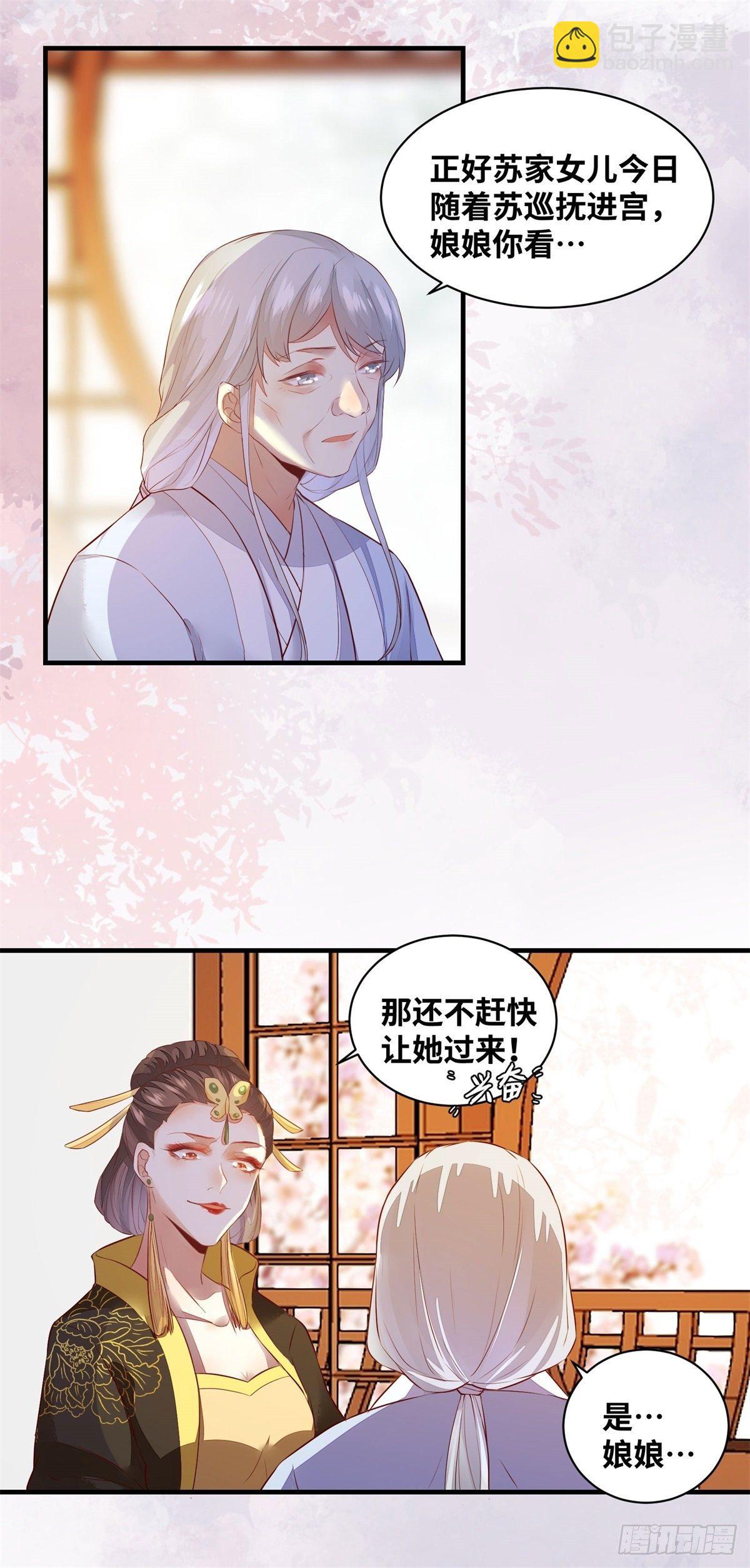 第169话 姬哥哥被迫联姻-第176话