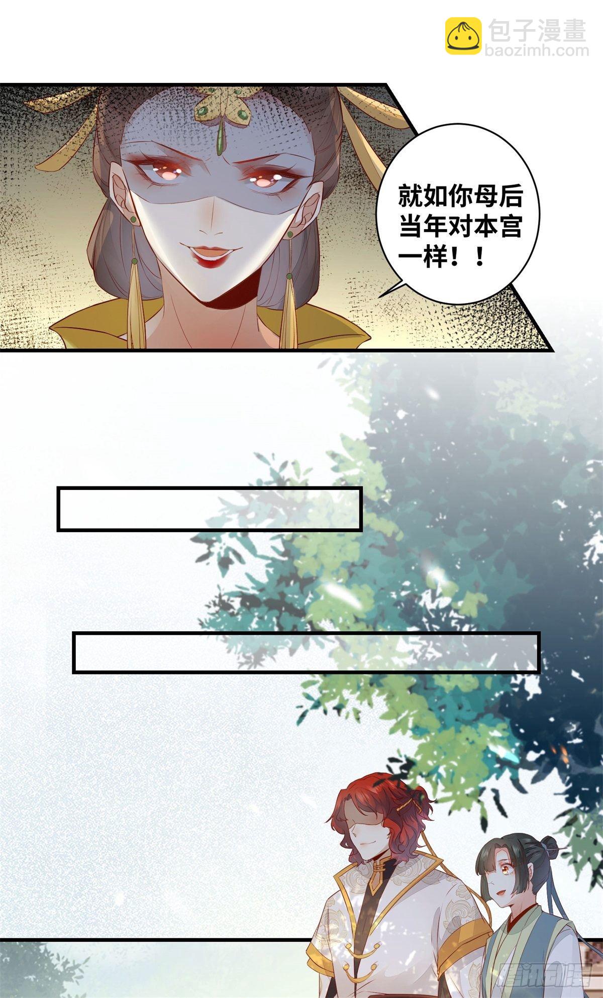 第169话 姬哥哥被迫联姻-第176话