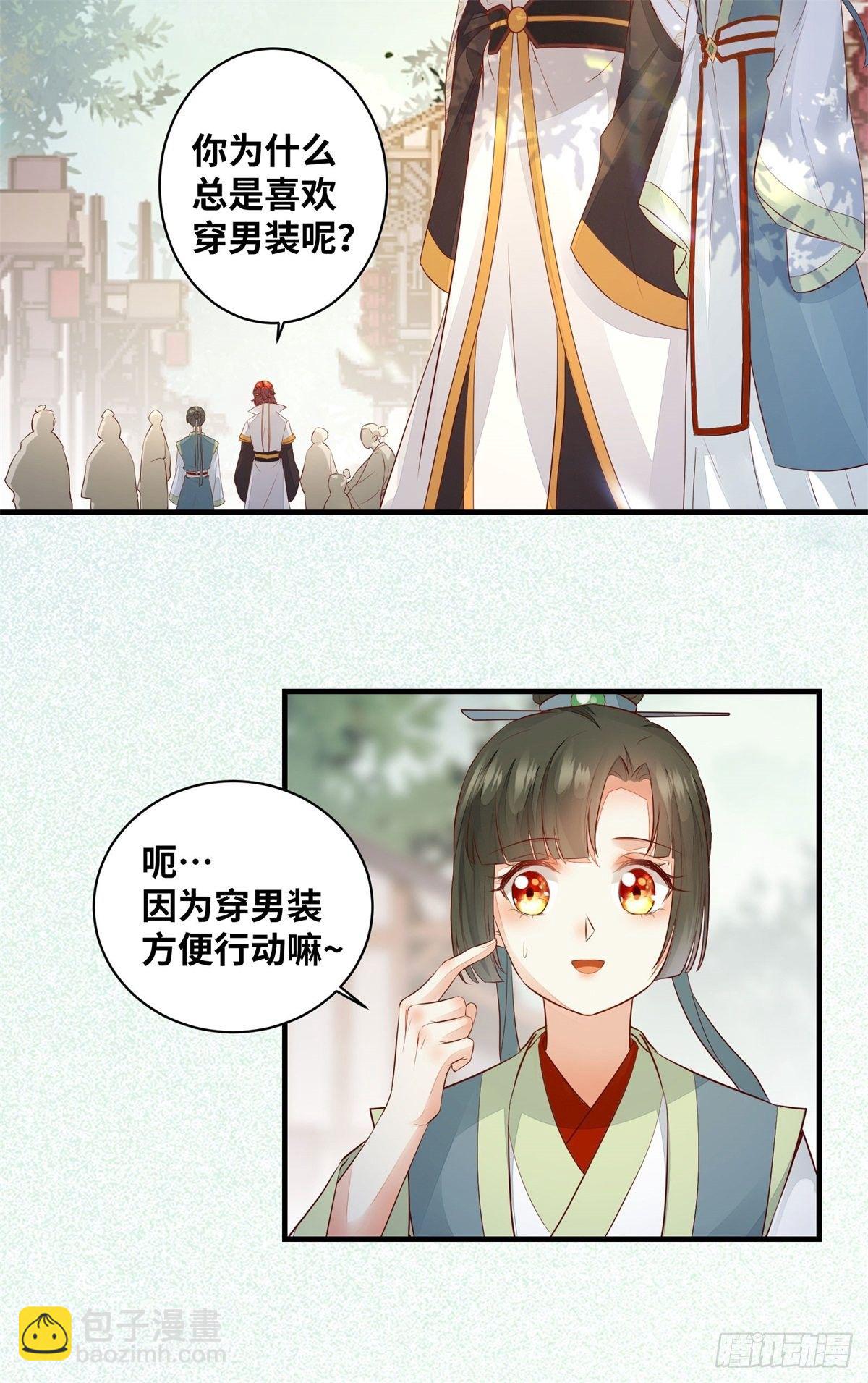 第169话 姬哥哥被迫联姻-第176话