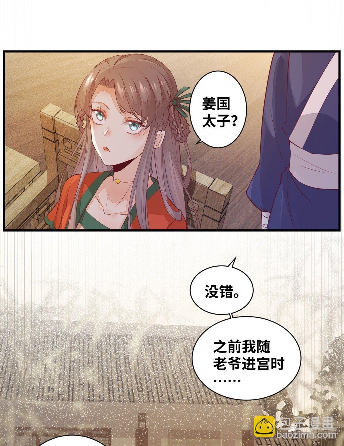 第171话 进退两&ldquo;男&rdquo;-第178话