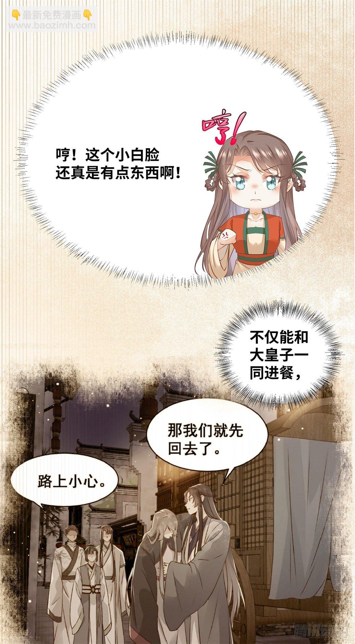 第171话 进退两&ldquo;男&rdquo;-第178话