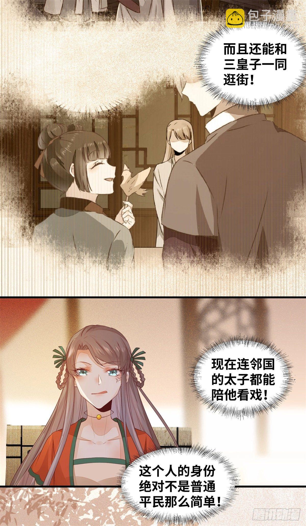 第171话 进退两&ldquo;男&rdquo;-第178话