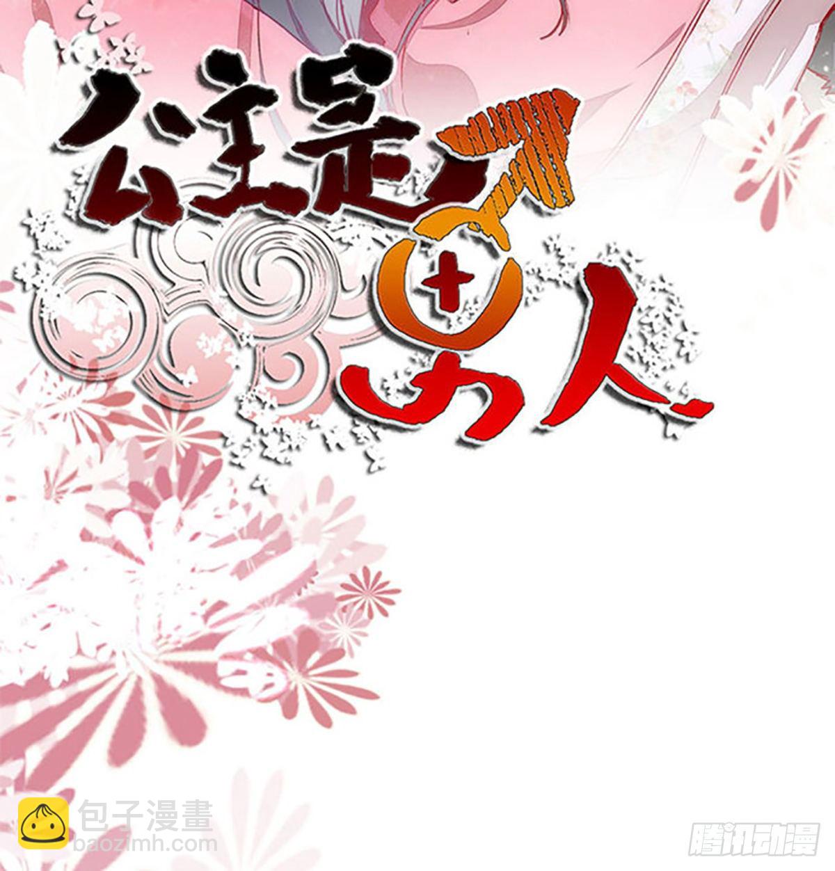 第171话 进退两&ldquo;男&rdquo;-第178话