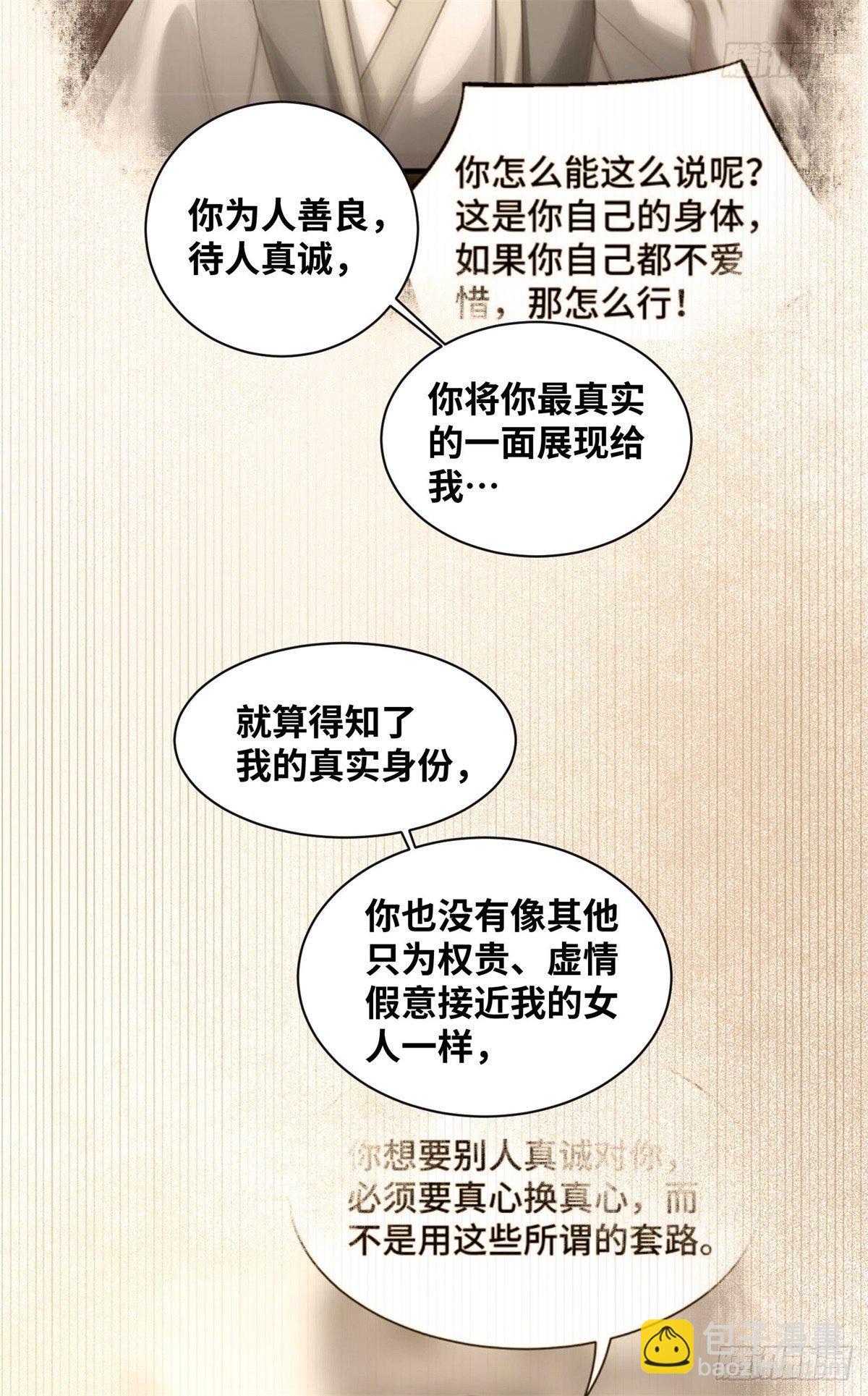 第171话 进退两&ldquo;男&rdquo;-第178话
