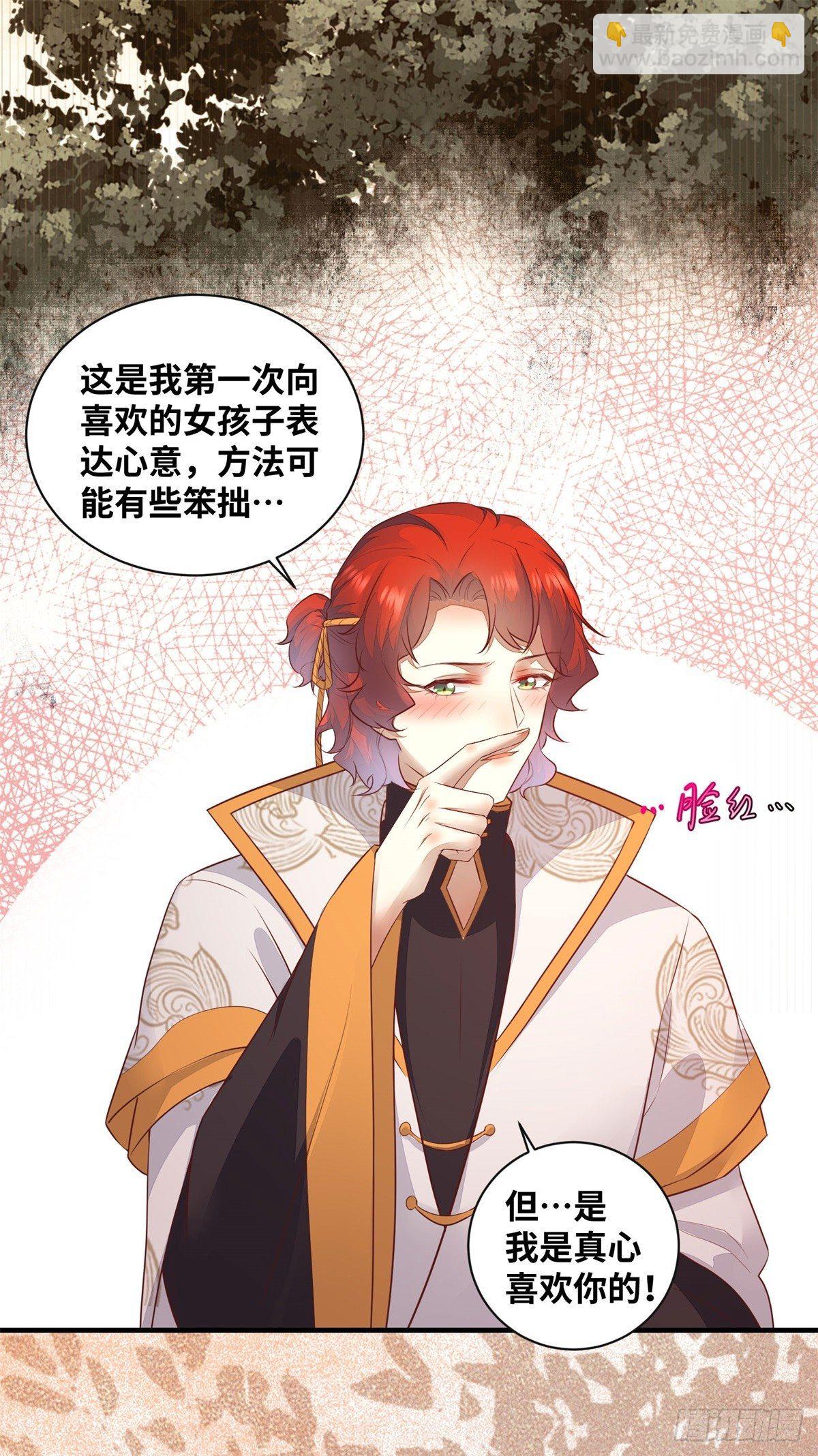 第171话 进退两&ldquo;男&rdquo;-第178话
