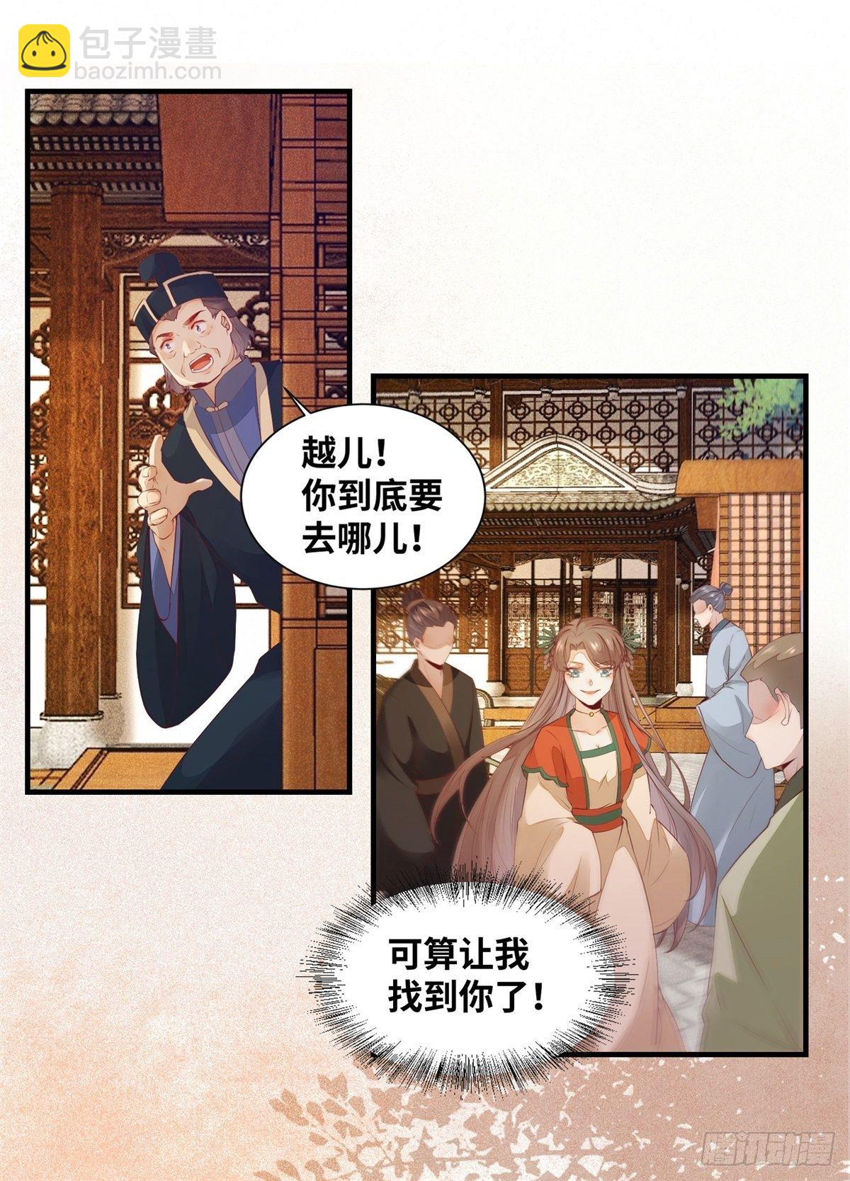 第171话 进退两&ldquo;男&rdquo;-第178话