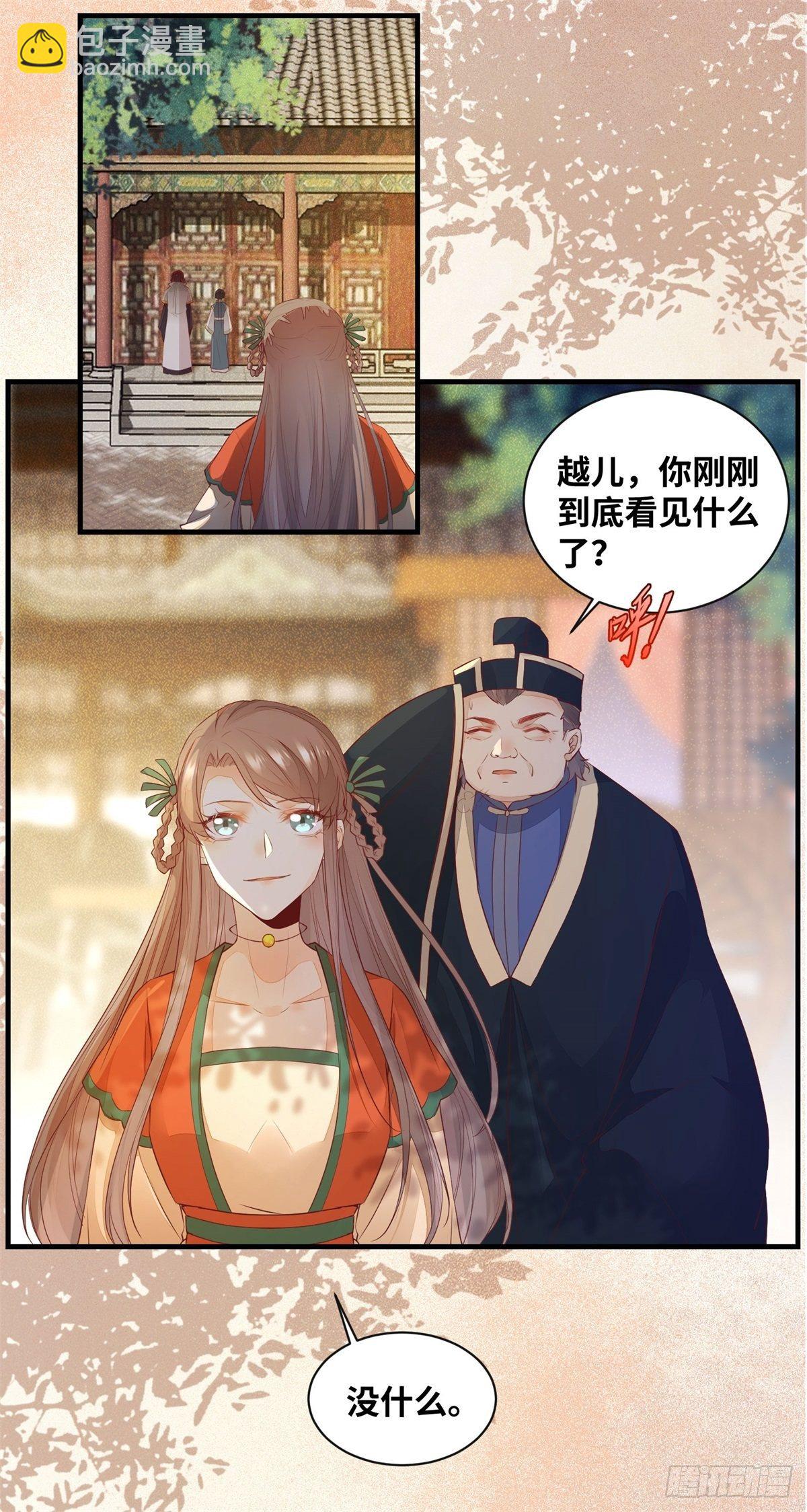 第171话 进退两&ldquo;男&rdquo;-第178话