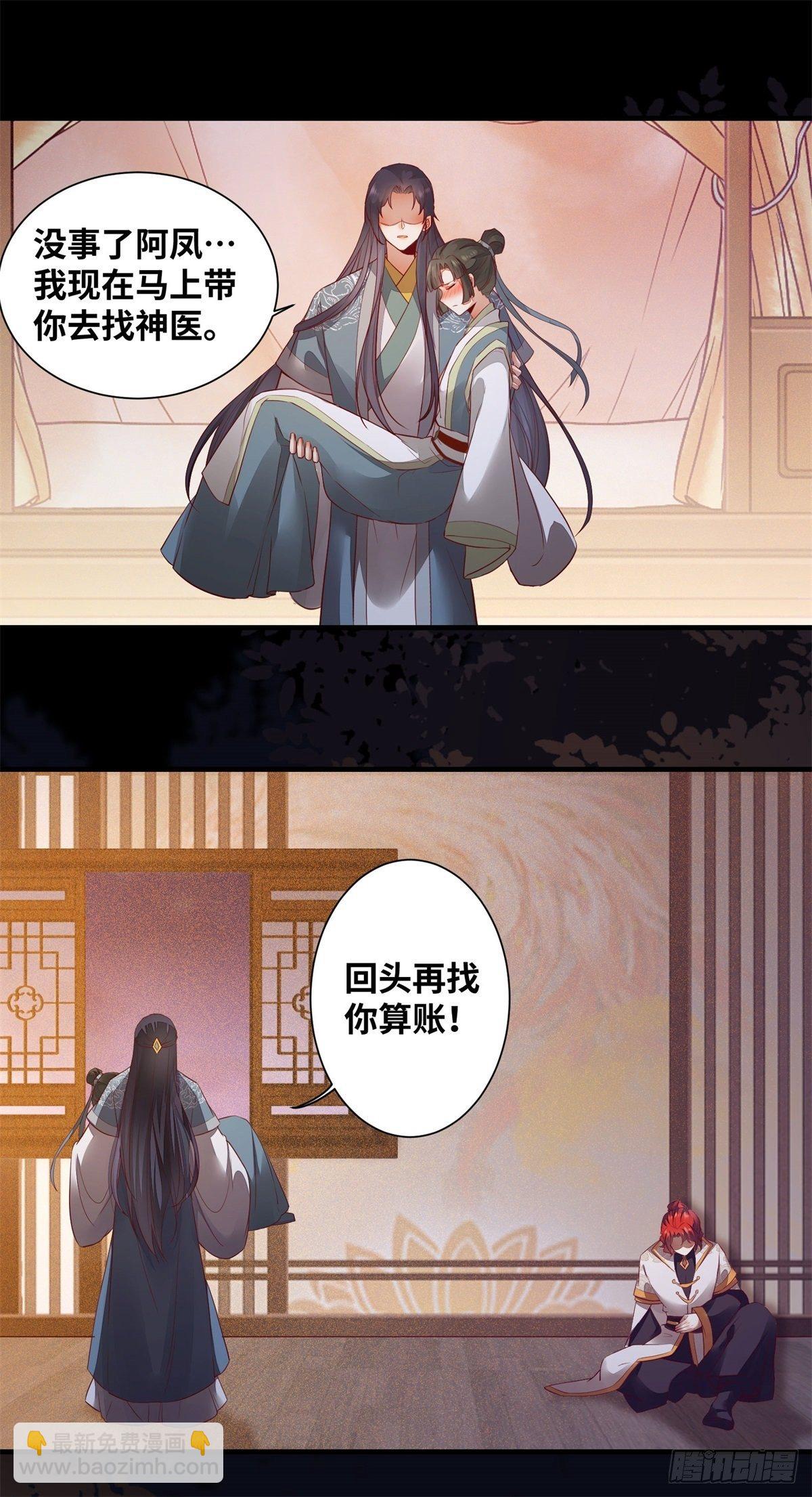 第173话 表露心意-第180话