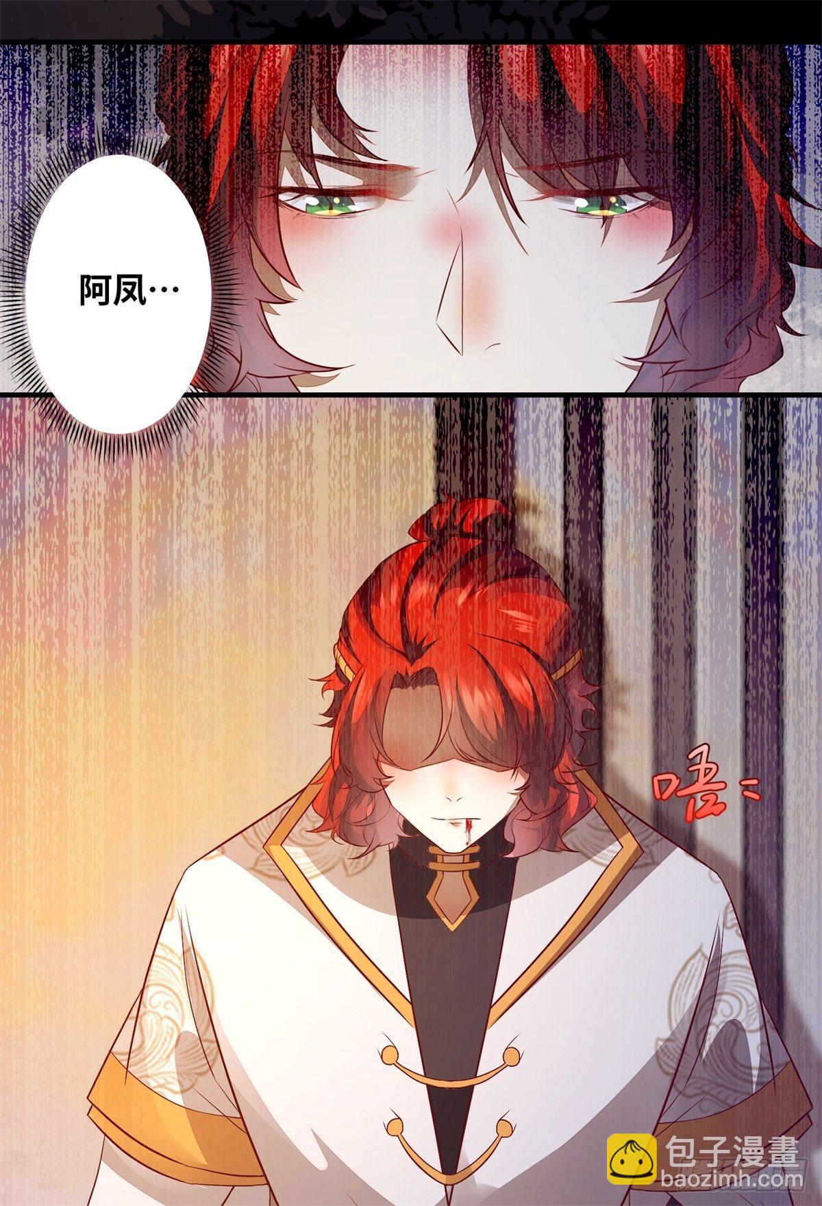 第173话 表露心意-第180话