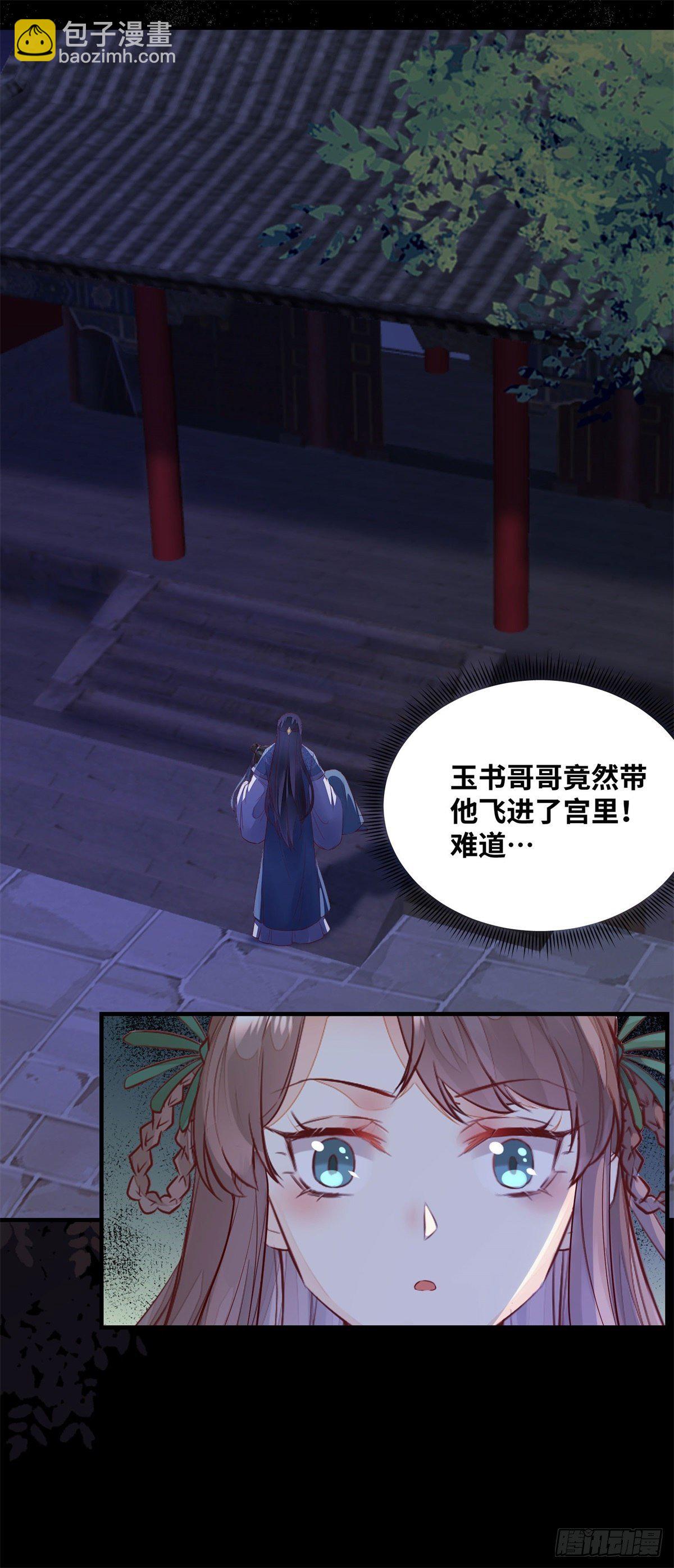 第173话 表露心意-第180话