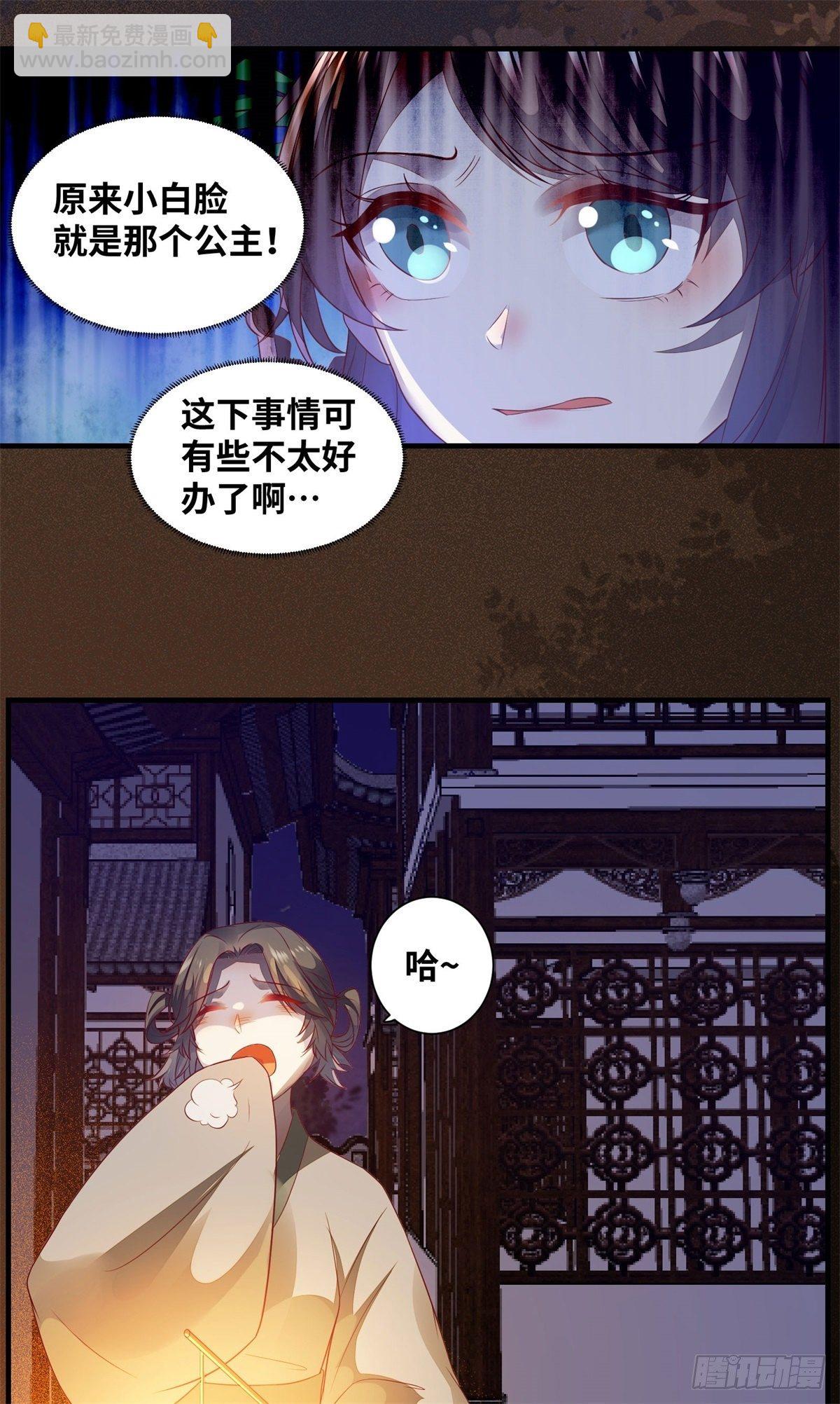 第173话 表露心意-第180话